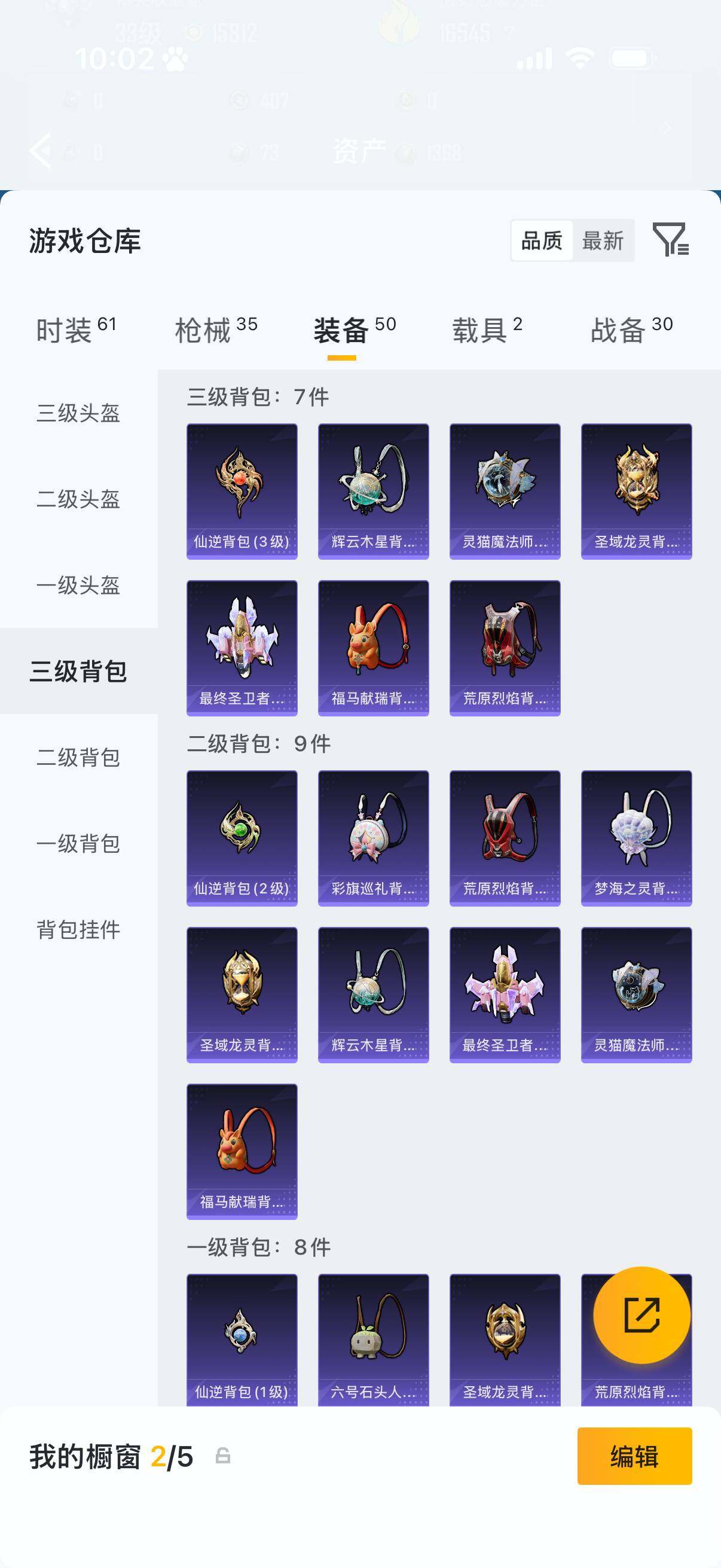 HPLX4202411和平精英账号详情图8 HPLX4202411和平精英账号详情图8
