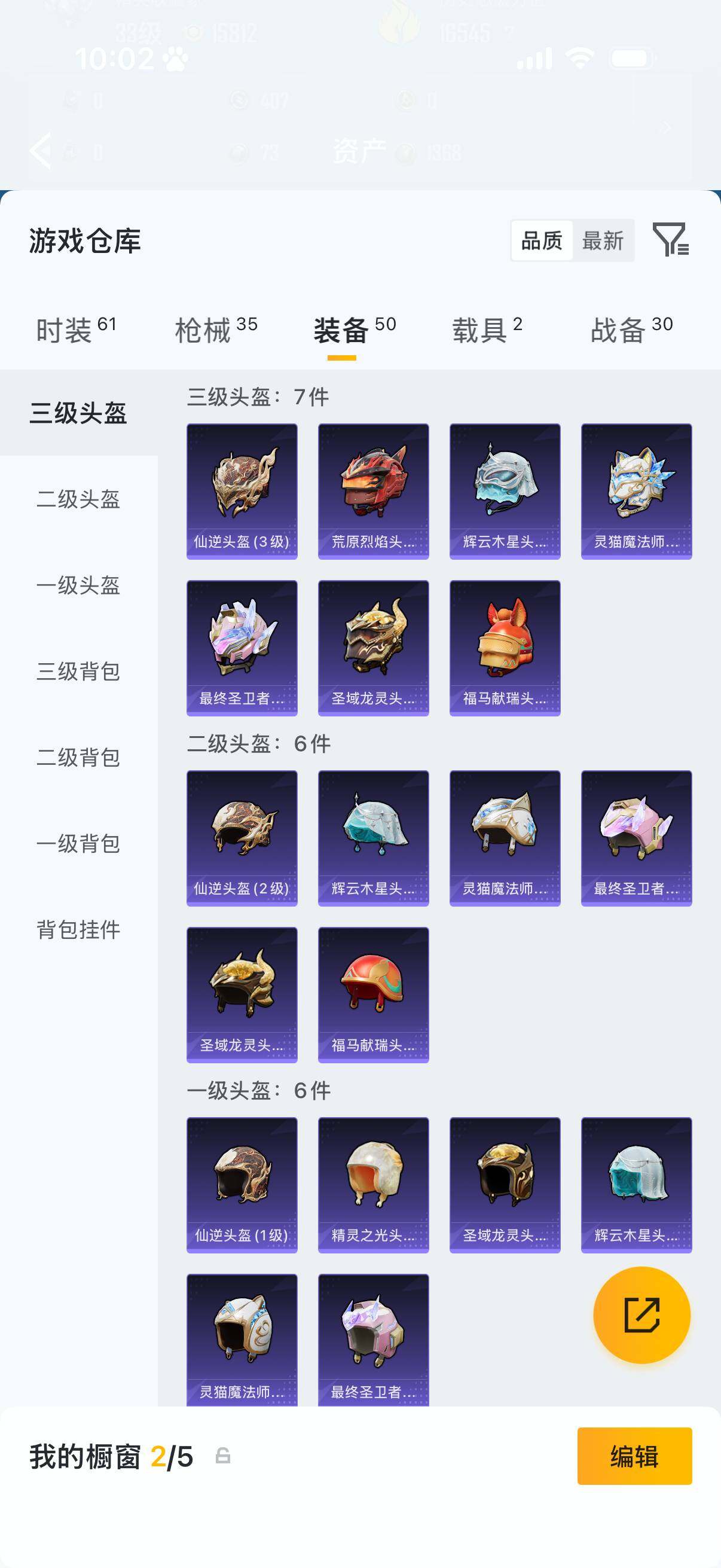 HPLX4202411和平精英账号详情图9 HPLX4202411和平精英账号详情图9