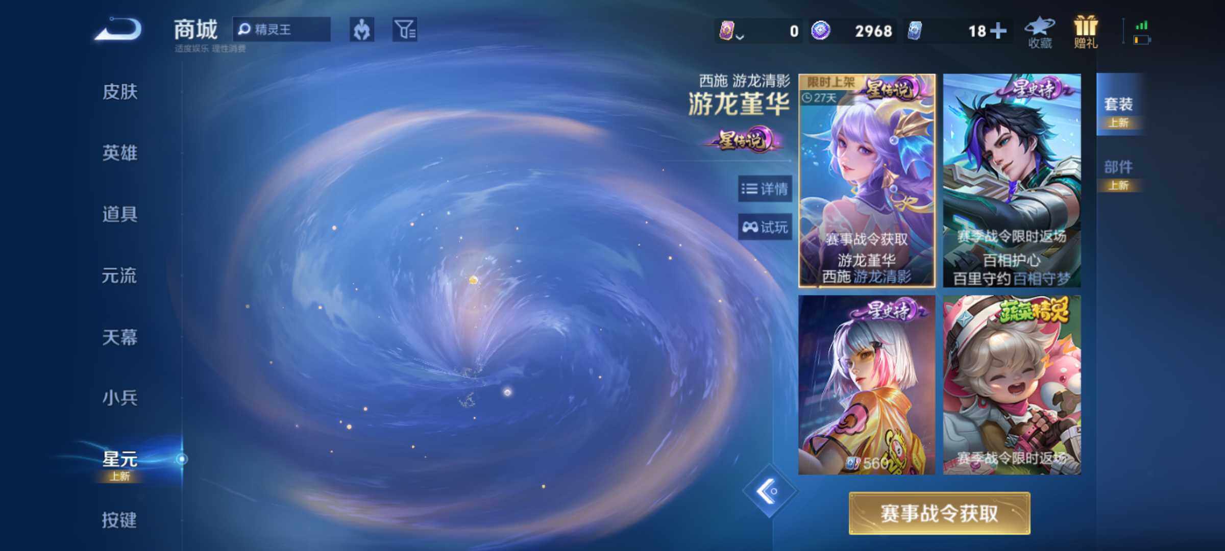 WZJM4403679王者荣耀账号详情图15 WZJM4403679王者荣耀账号详情图15