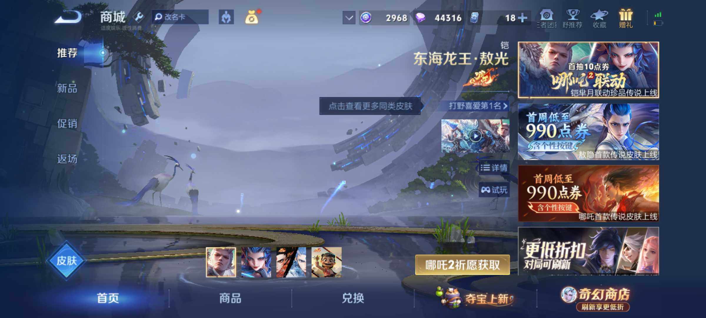 WZJM4403679王者荣耀账号详情图16 WZJM4403679王者荣耀账号详情图16