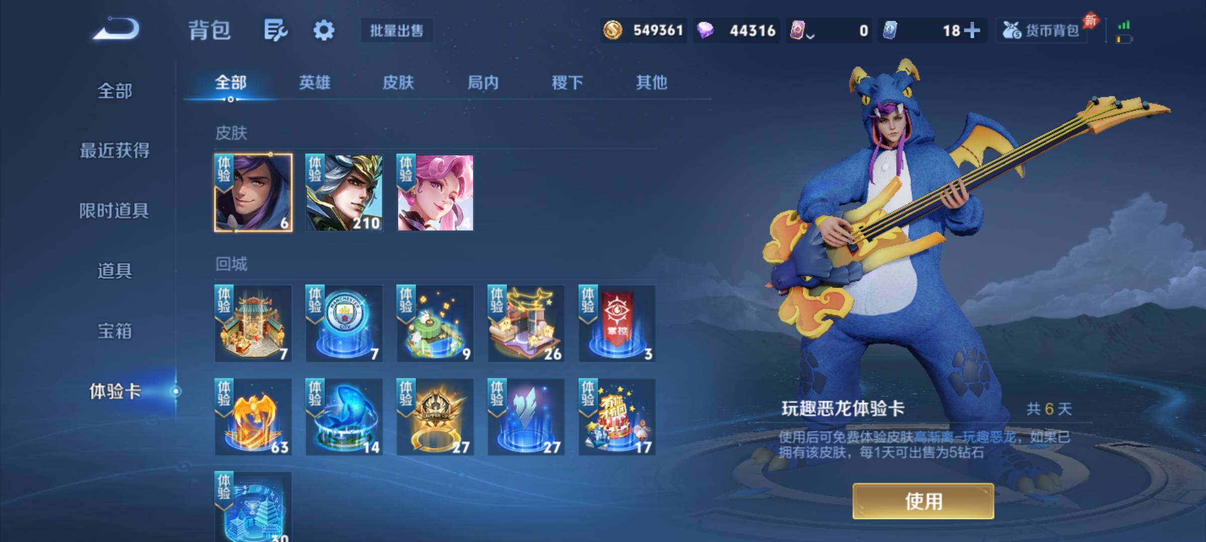 WZJM4403679王者荣耀账号详情图17 WZJM4403679王者荣耀账号详情图17