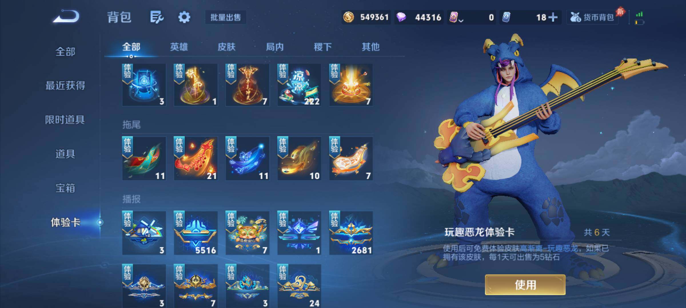 WZJM4403679王者荣耀账号详情图18 WZJM4403679王者荣耀账号详情图18
