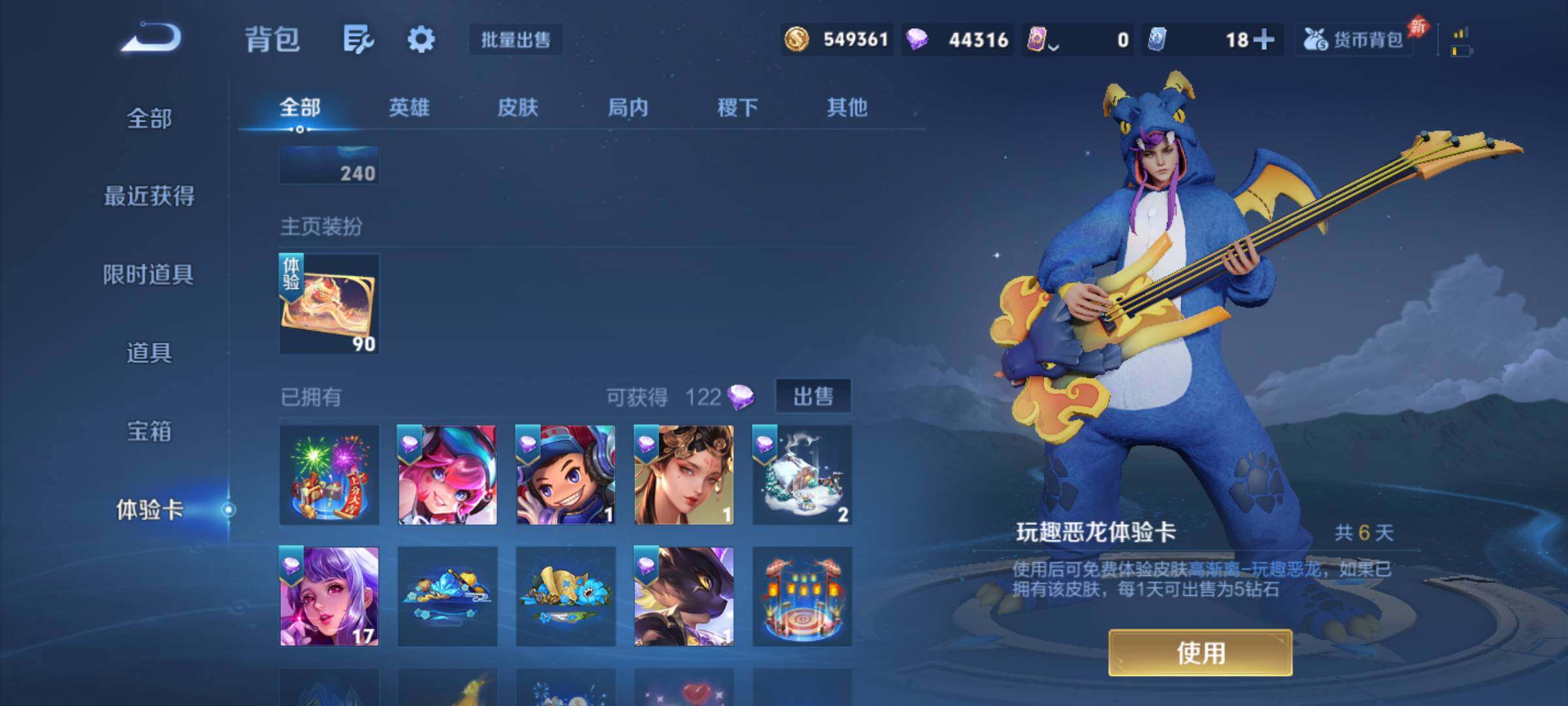 WZJM4403679王者荣耀账号详情图19 WZJM4403679王者荣耀账号详情图19