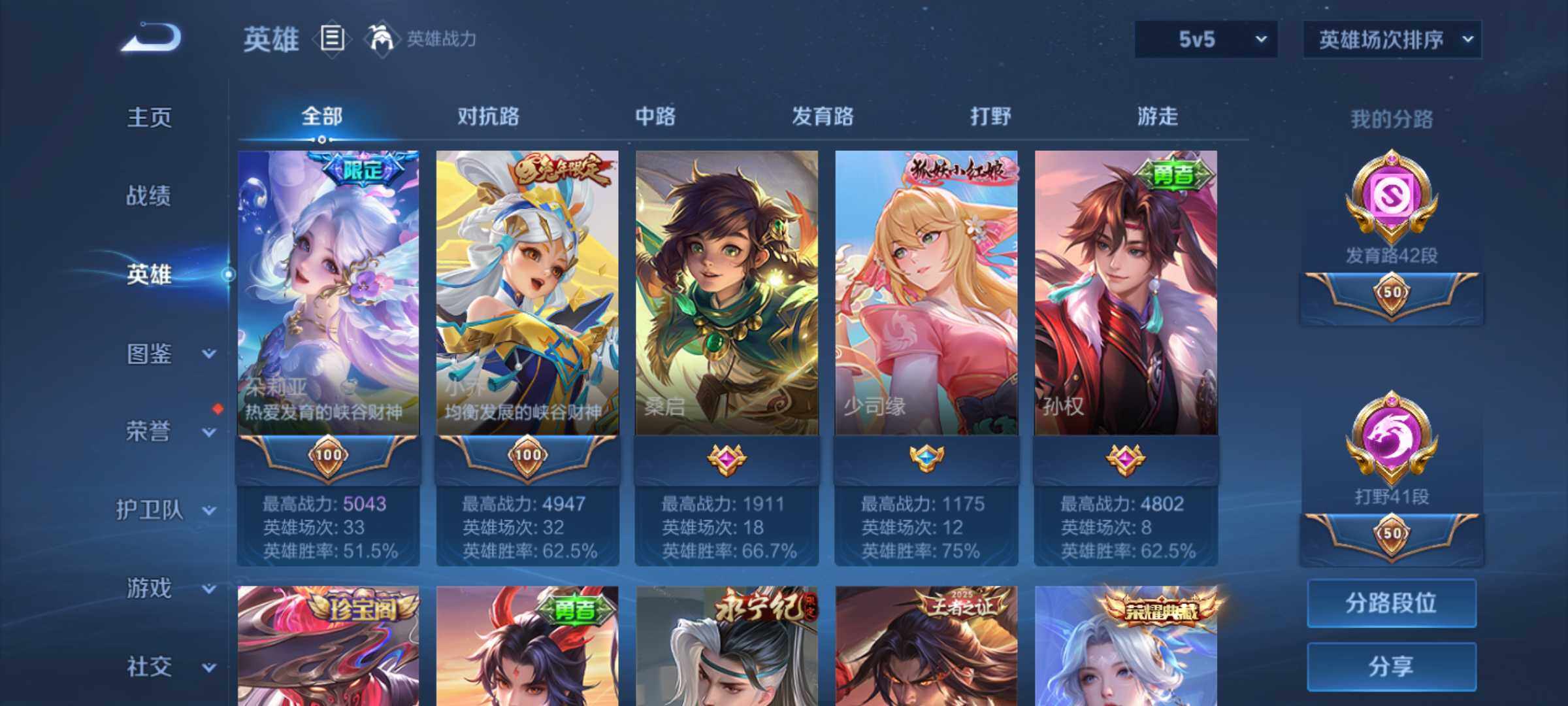 WZJM4403679王者荣耀账号详情图20 WZJM4403679王者荣耀账号详情图20