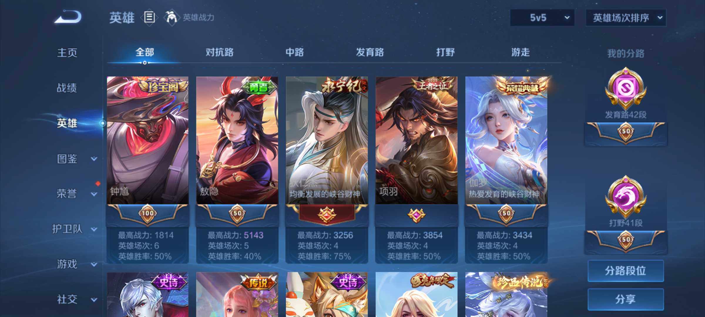 WZJM4403679王者荣耀账号详情图21 WZJM4403679王者荣耀账号详情图21