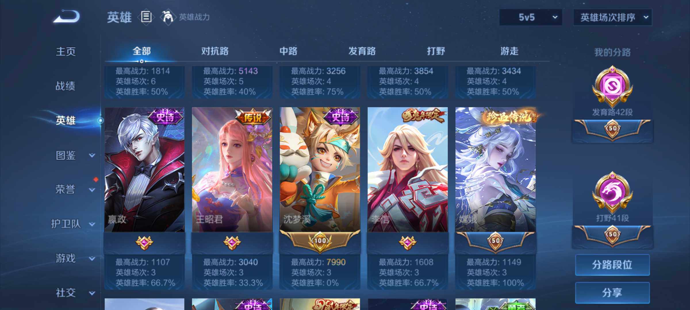WZJM4403679王者荣耀账号详情图22 WZJM4403679王者荣耀账号详情图22