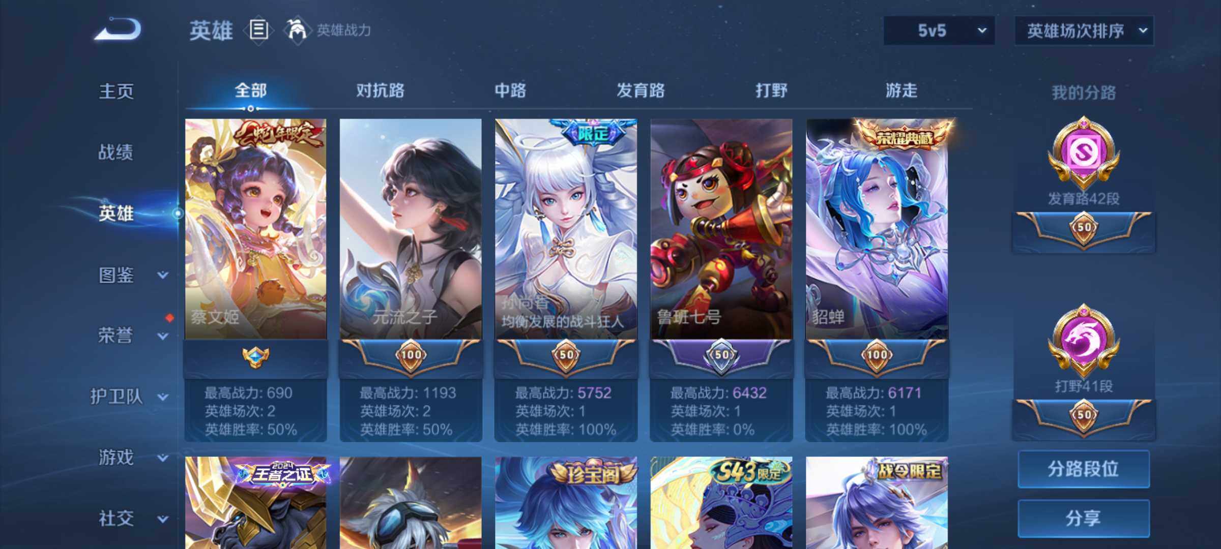 WZJM4403679王者荣耀账号详情图24 WZJM4403679王者荣耀账号详情图24