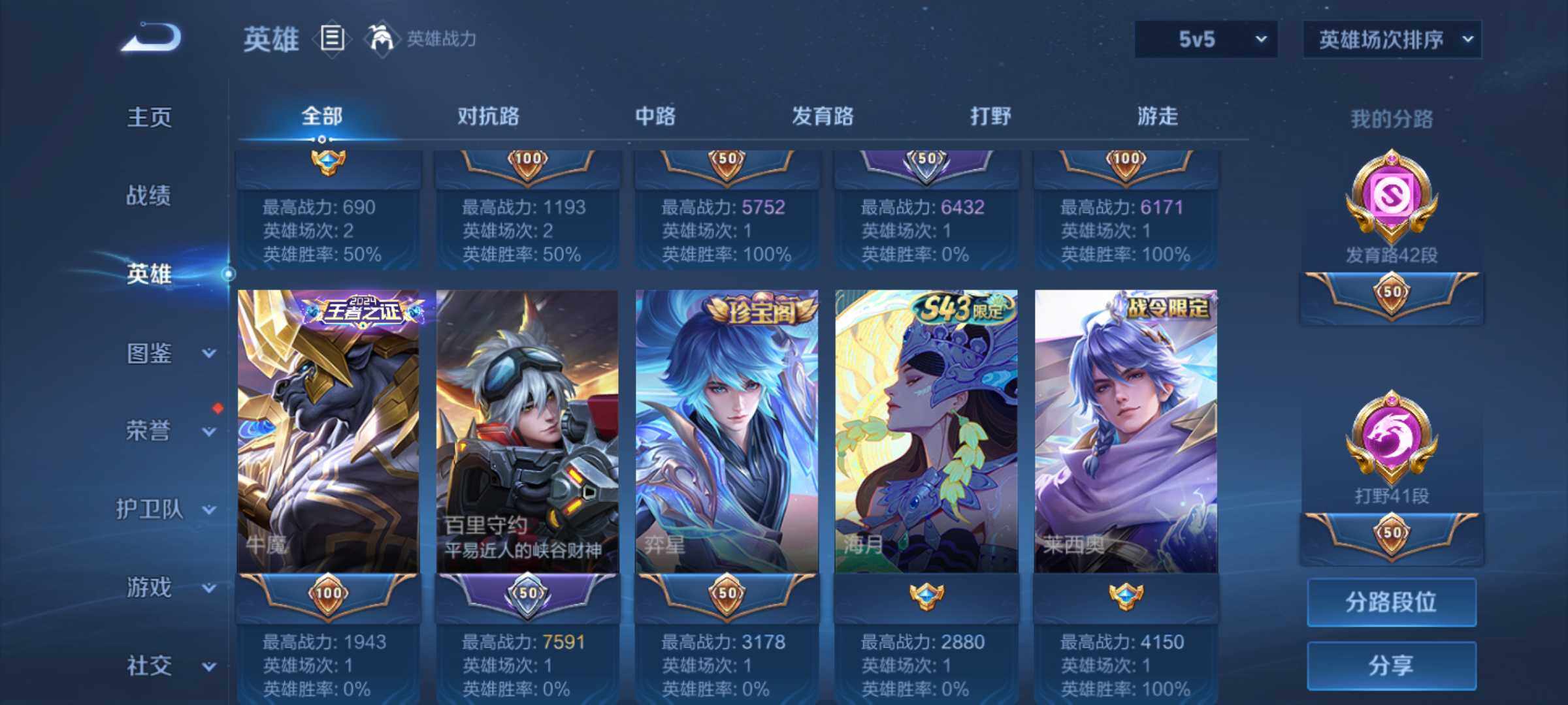 WZJM4403679王者荣耀账号详情图25 WZJM4403679王者荣耀账号详情图25