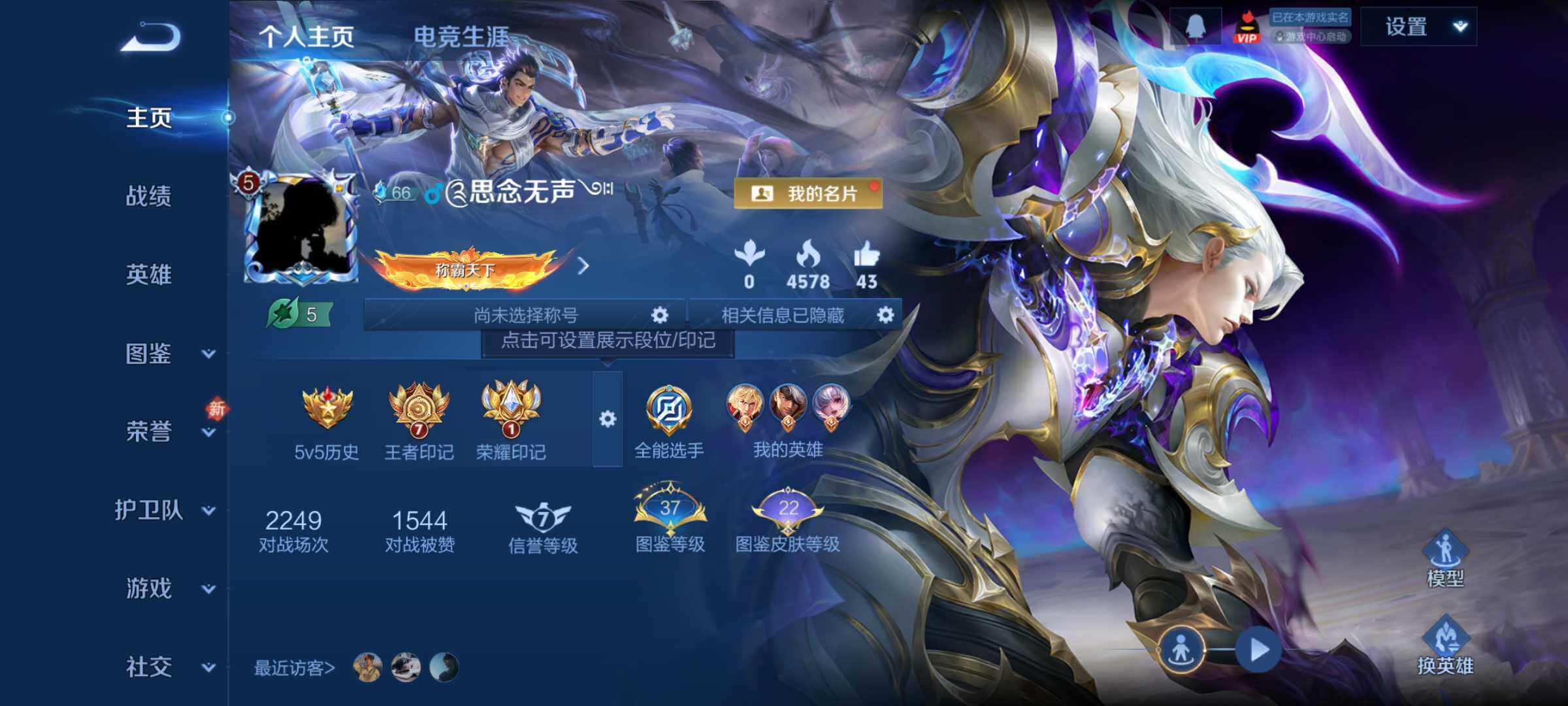 王者荣耀账号安卓QQ精品皮肤号159皮肤-1典藏皮肤-8传说-41史诗
【英雄全皮】：空空儿全皮
【荣耀典藏】：铠银白咏