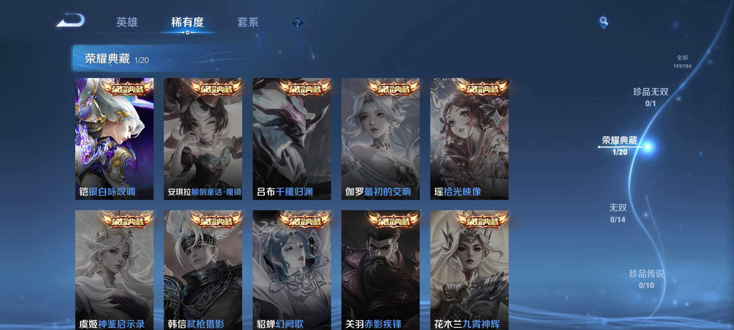 WZQM4349647王者荣耀账号详情图6
