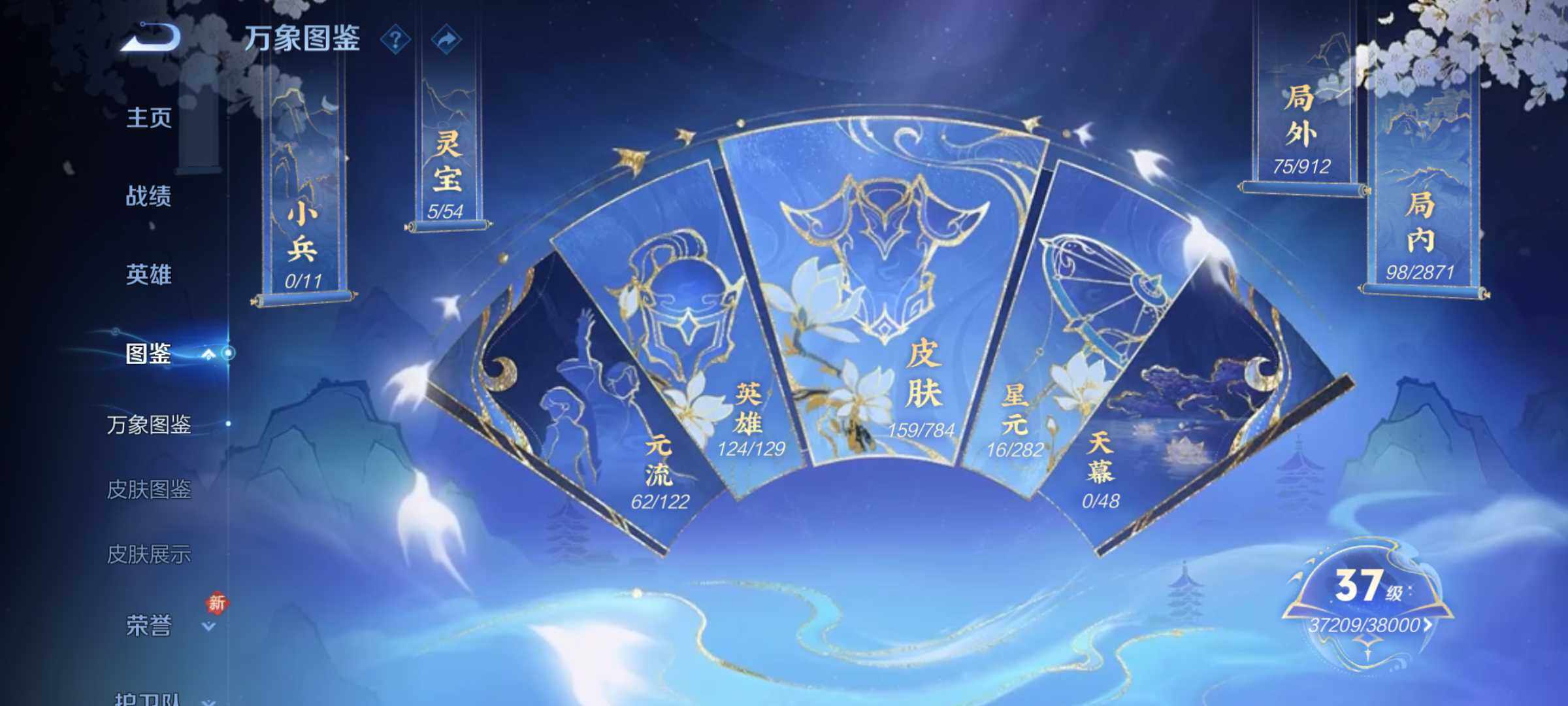 WZQM4349647王者荣耀账号详情图4