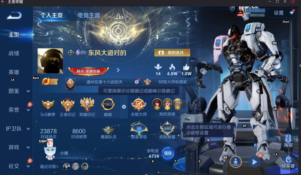 WZEY4351493王者荣耀账号详情图10