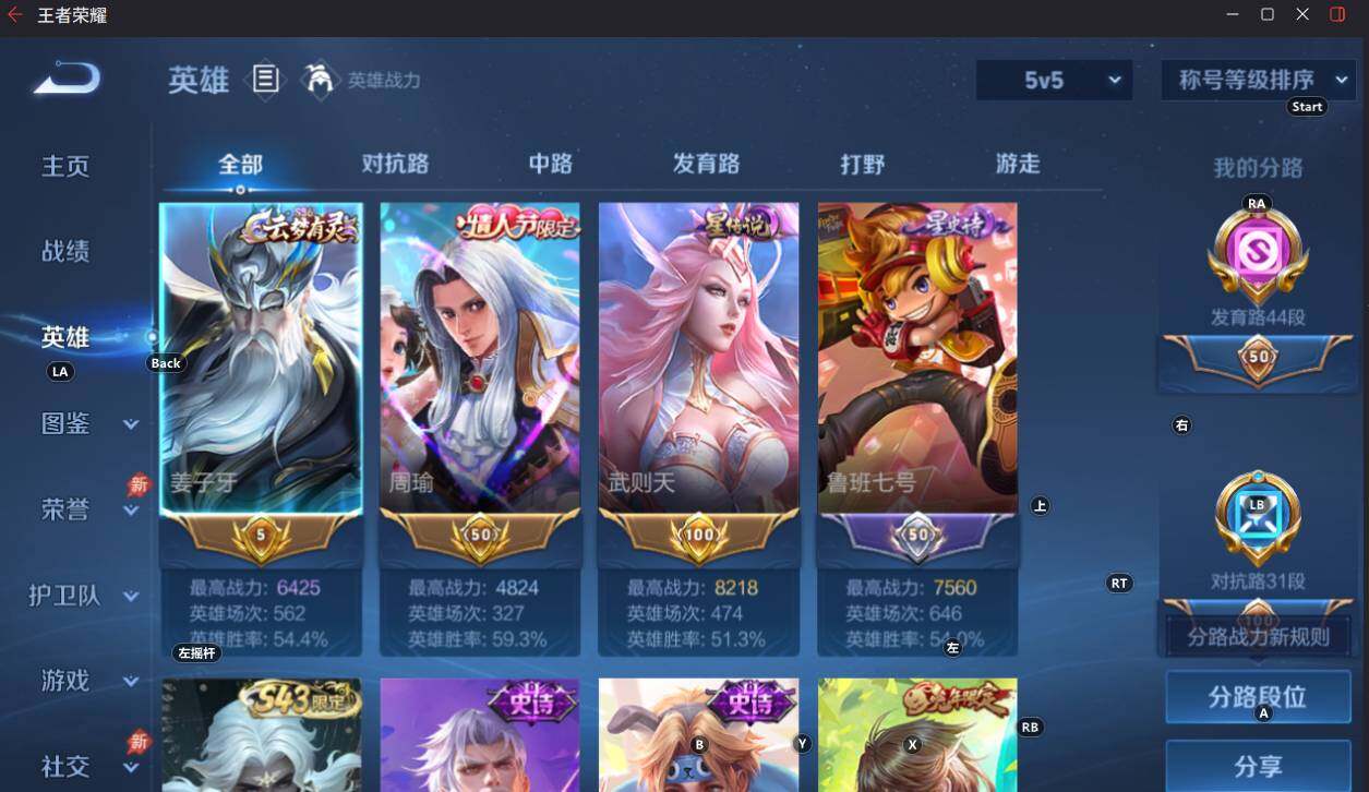 WZEY4351493王者荣耀账号详情图11