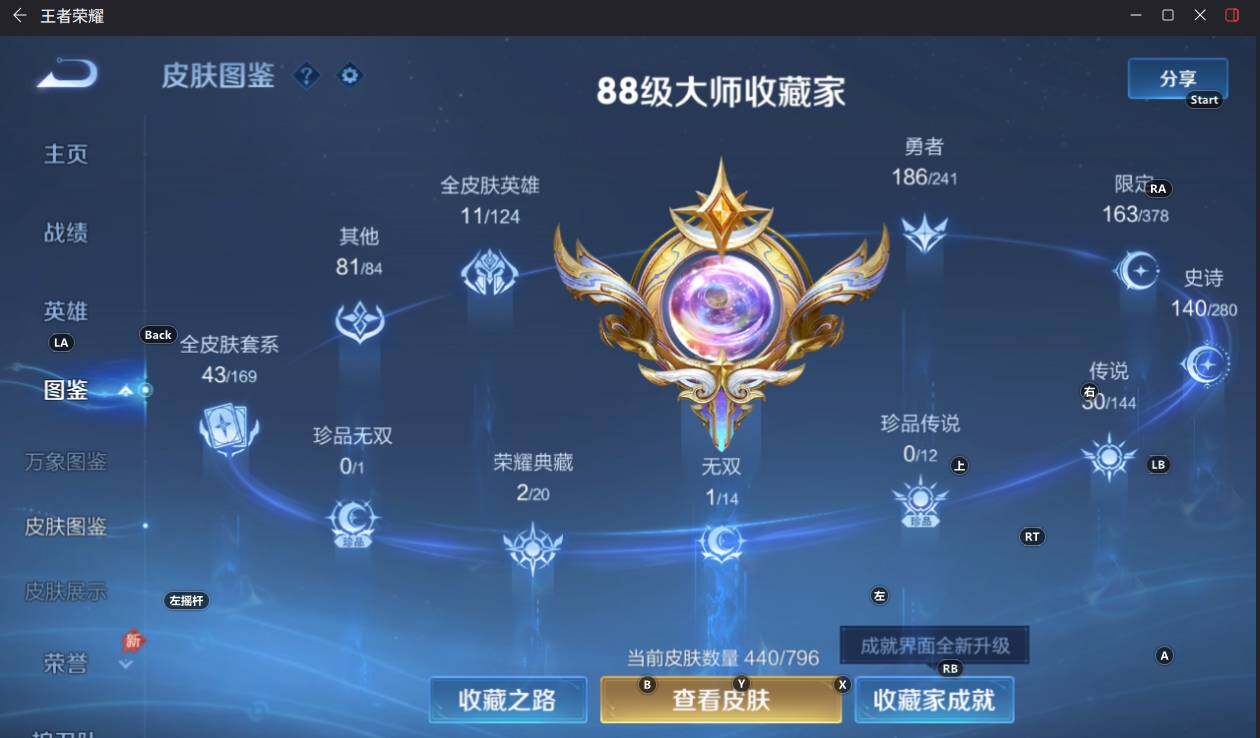 WZEY4351493王者荣耀账号详情图13
