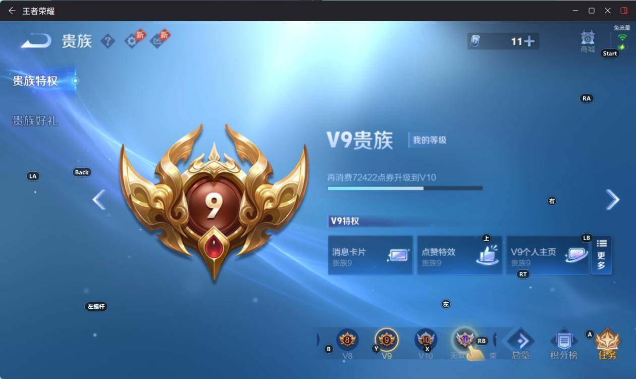 WZEY4351493王者荣耀账号详情图14