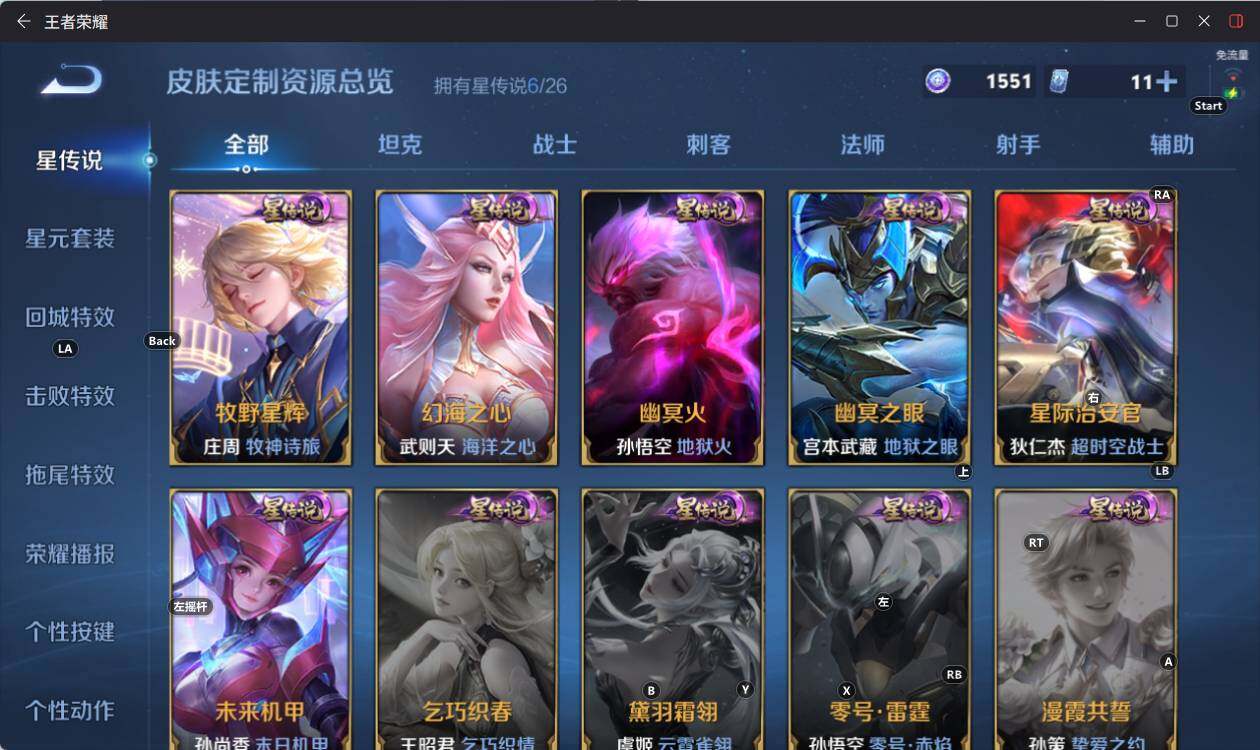 WZEY4351493王者荣耀账号详情图15