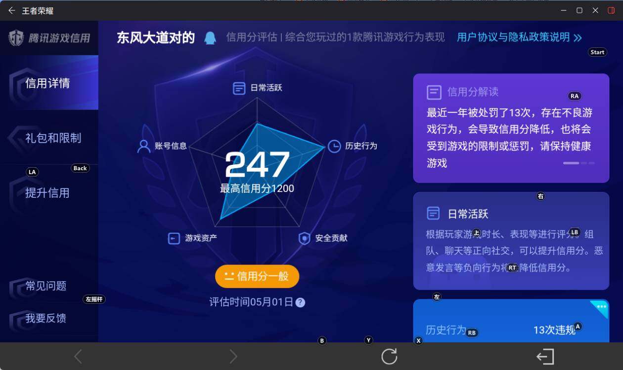 WZEY4351493王者荣耀账号详情图18