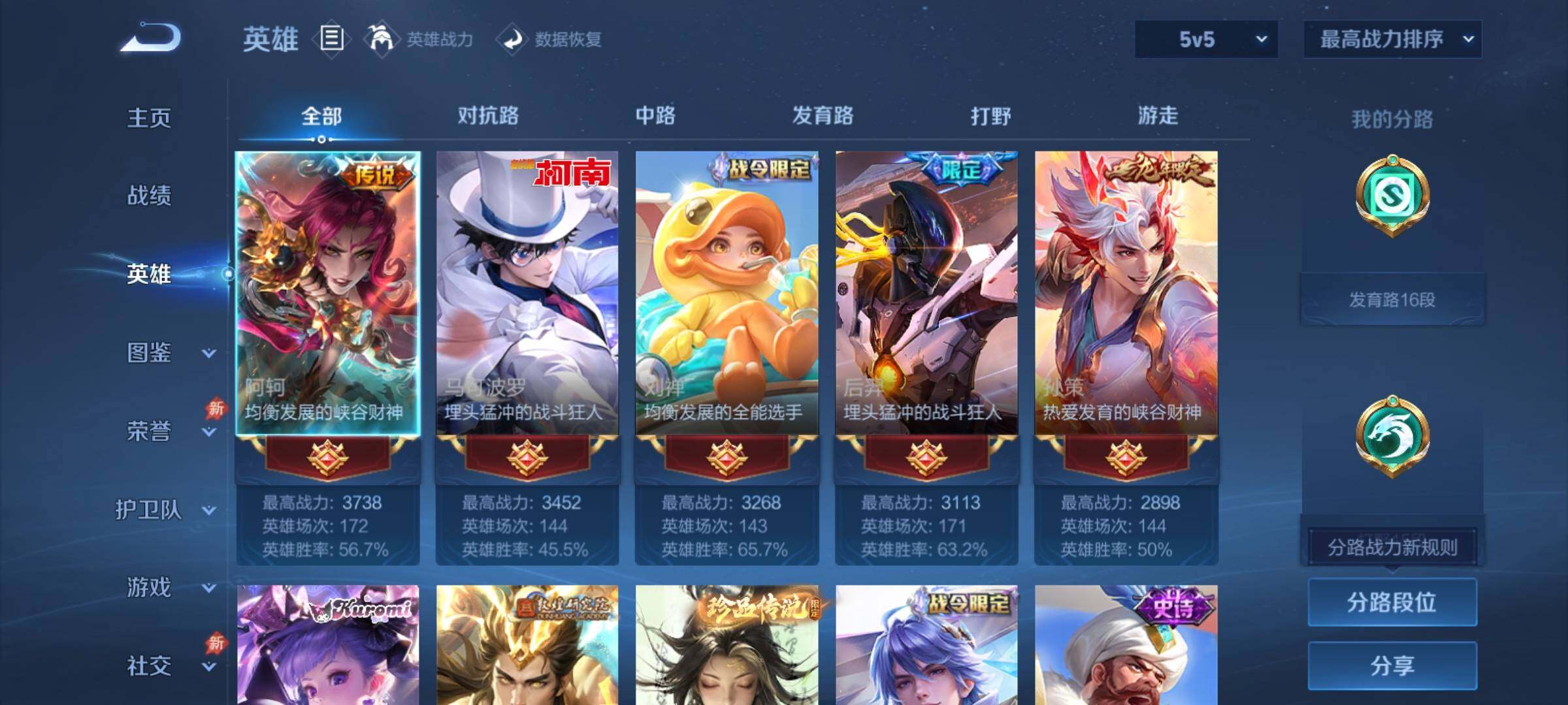 WZCMY4362099王者荣耀账号详情图3