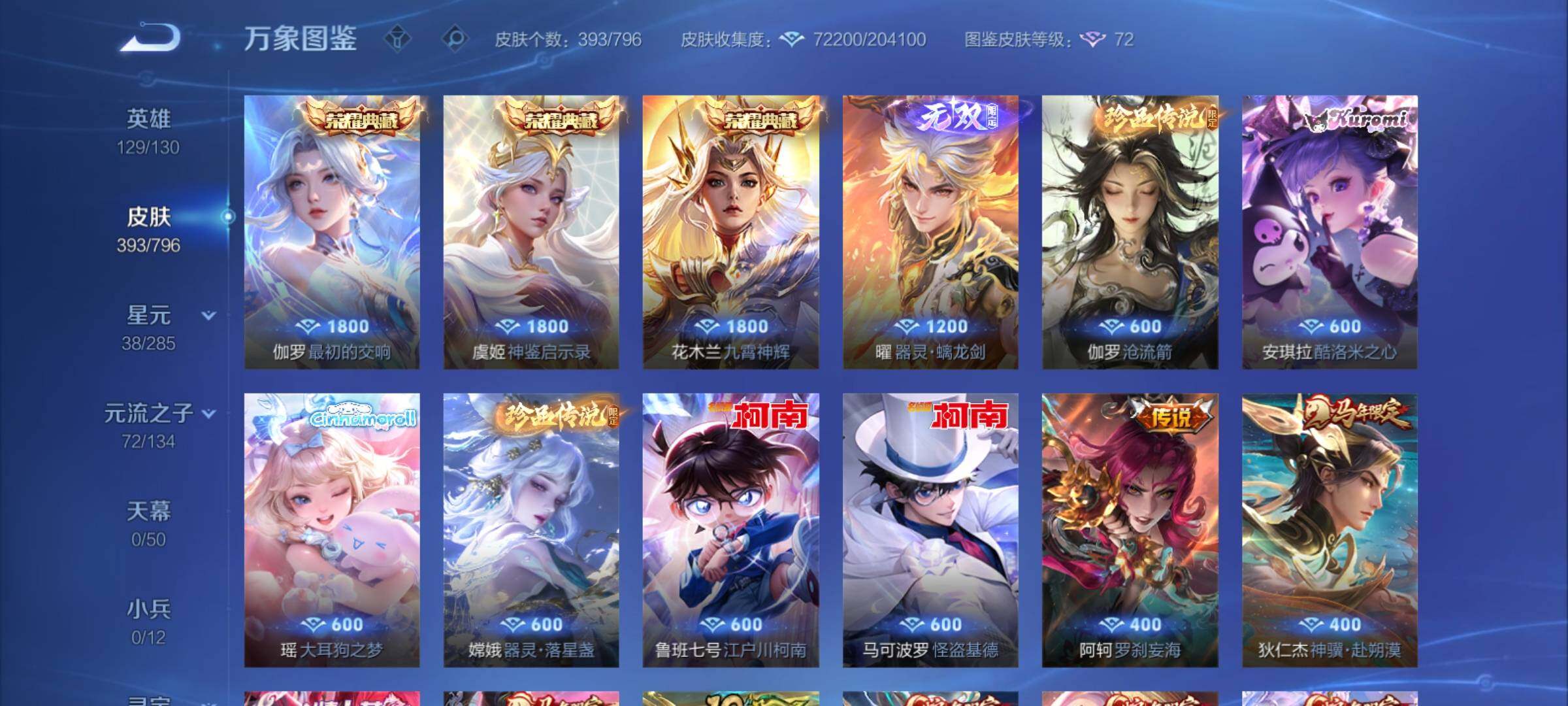 WZCMY4362099王者荣耀账号详情图6
