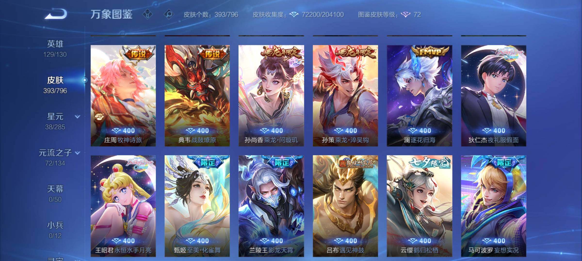 WZCMY4362099王者荣耀账号详情图8
