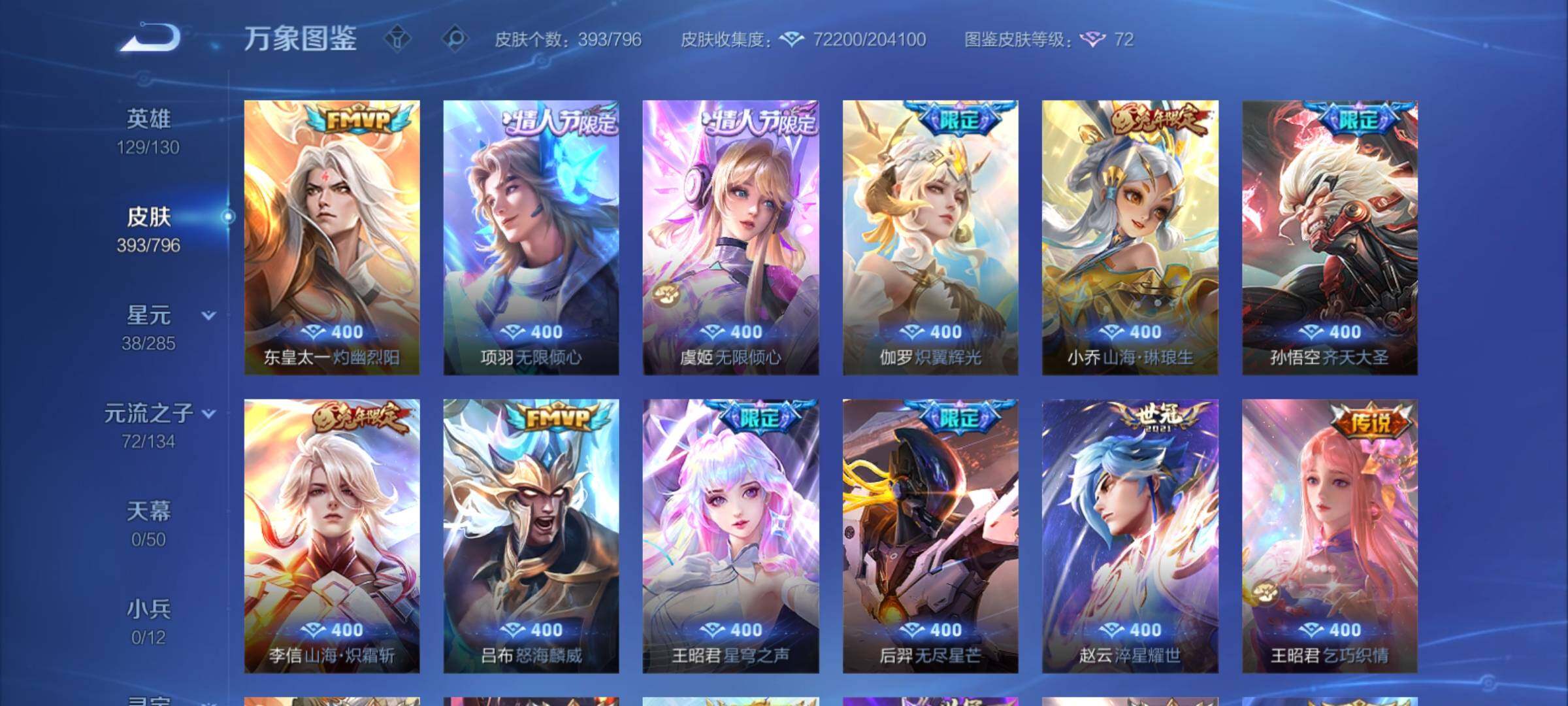 WZCMY4362099王者荣耀账号详情图9