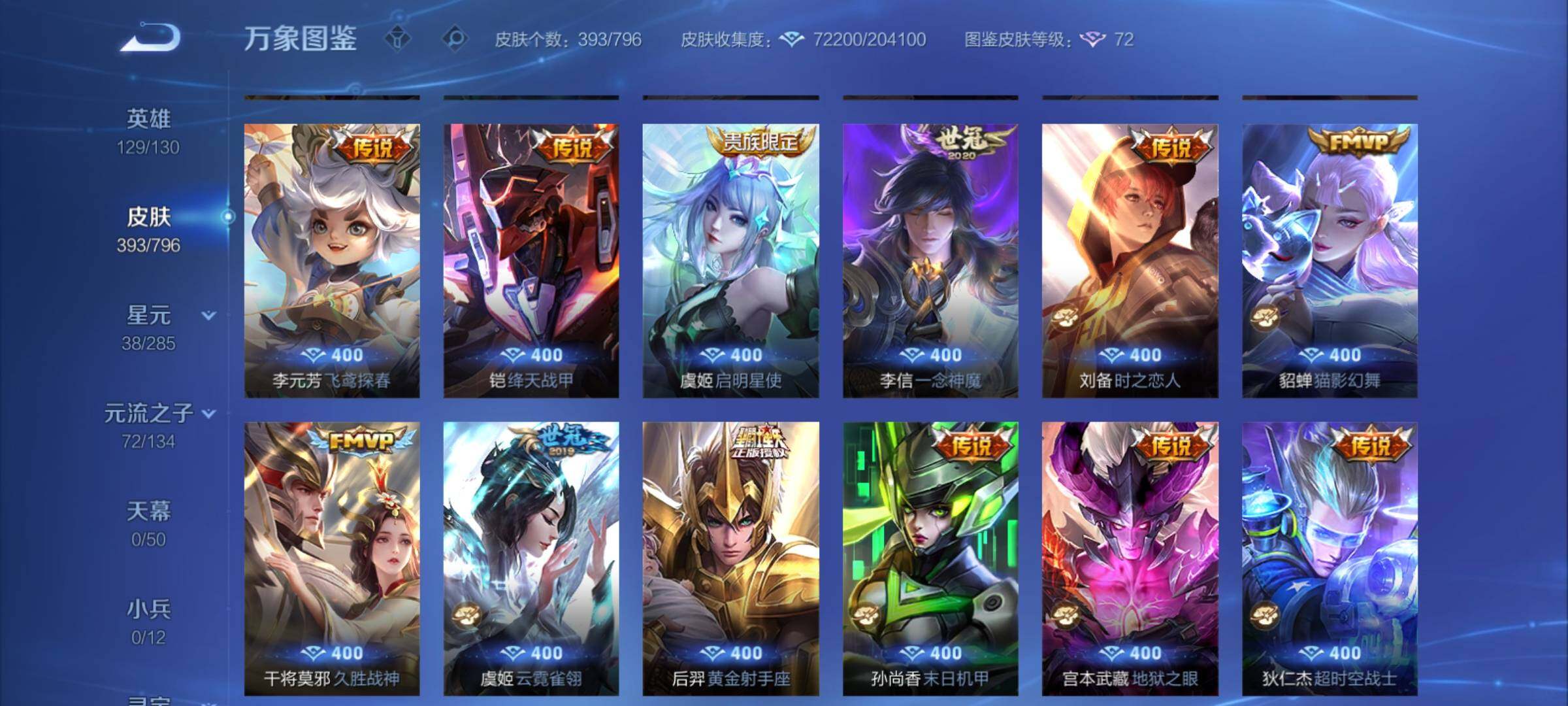 WZCMY4362099王者荣耀账号详情图10