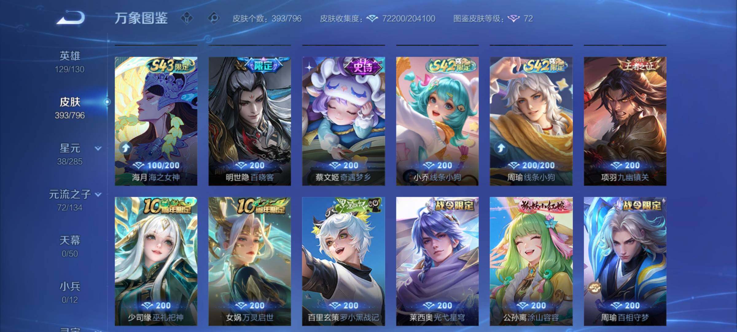 WZCMY4362099王者荣耀账号详情图11