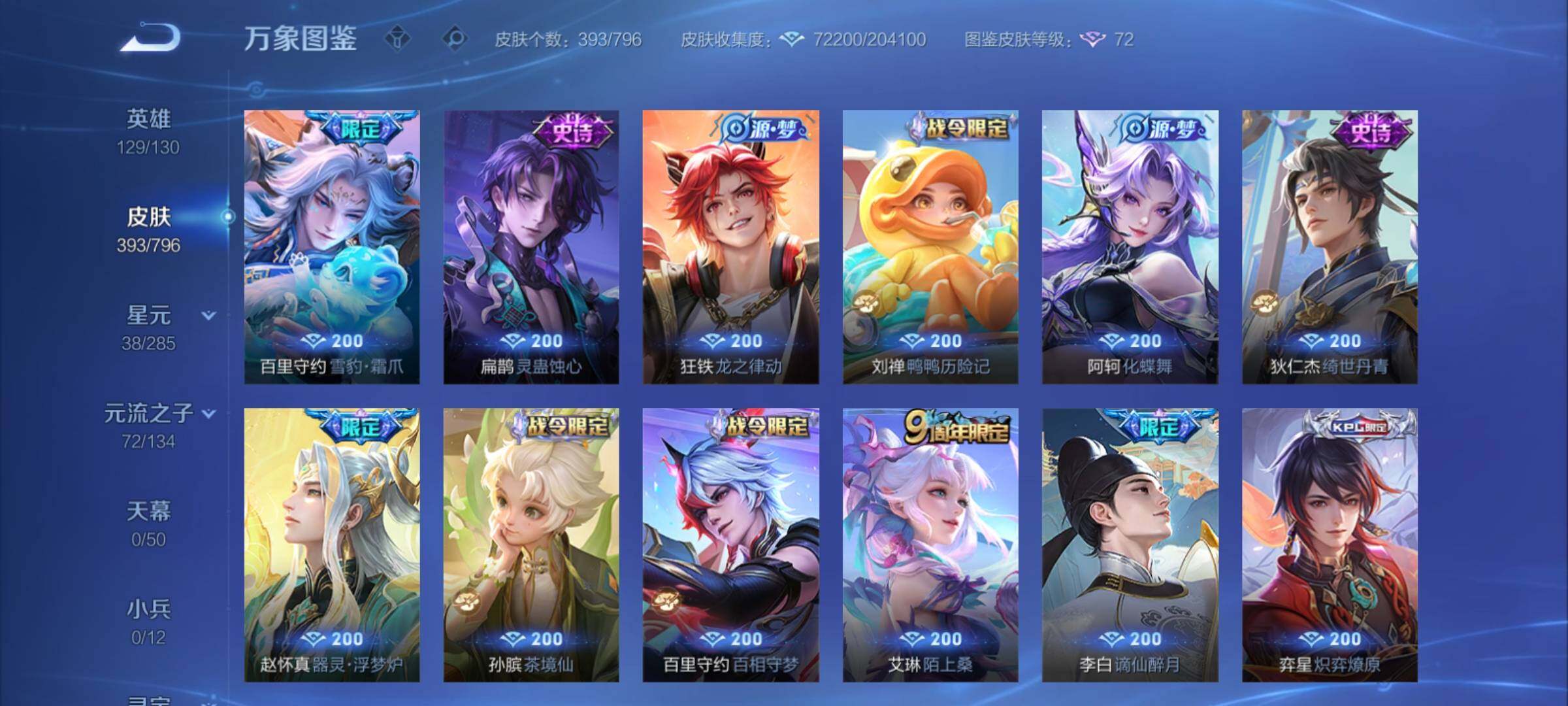 WZCMY4362099王者荣耀账号详情图12