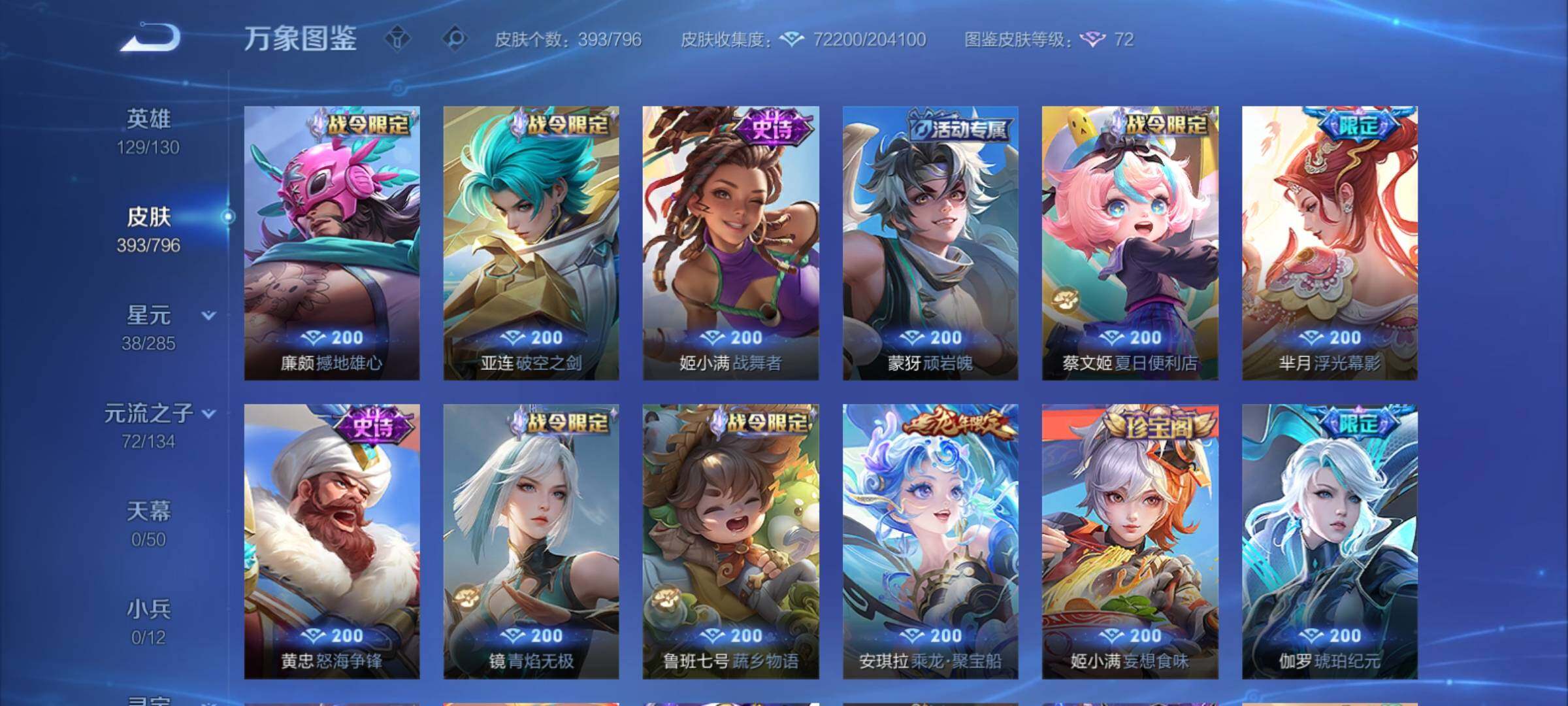 WZCMY4362099王者荣耀账号详情图13