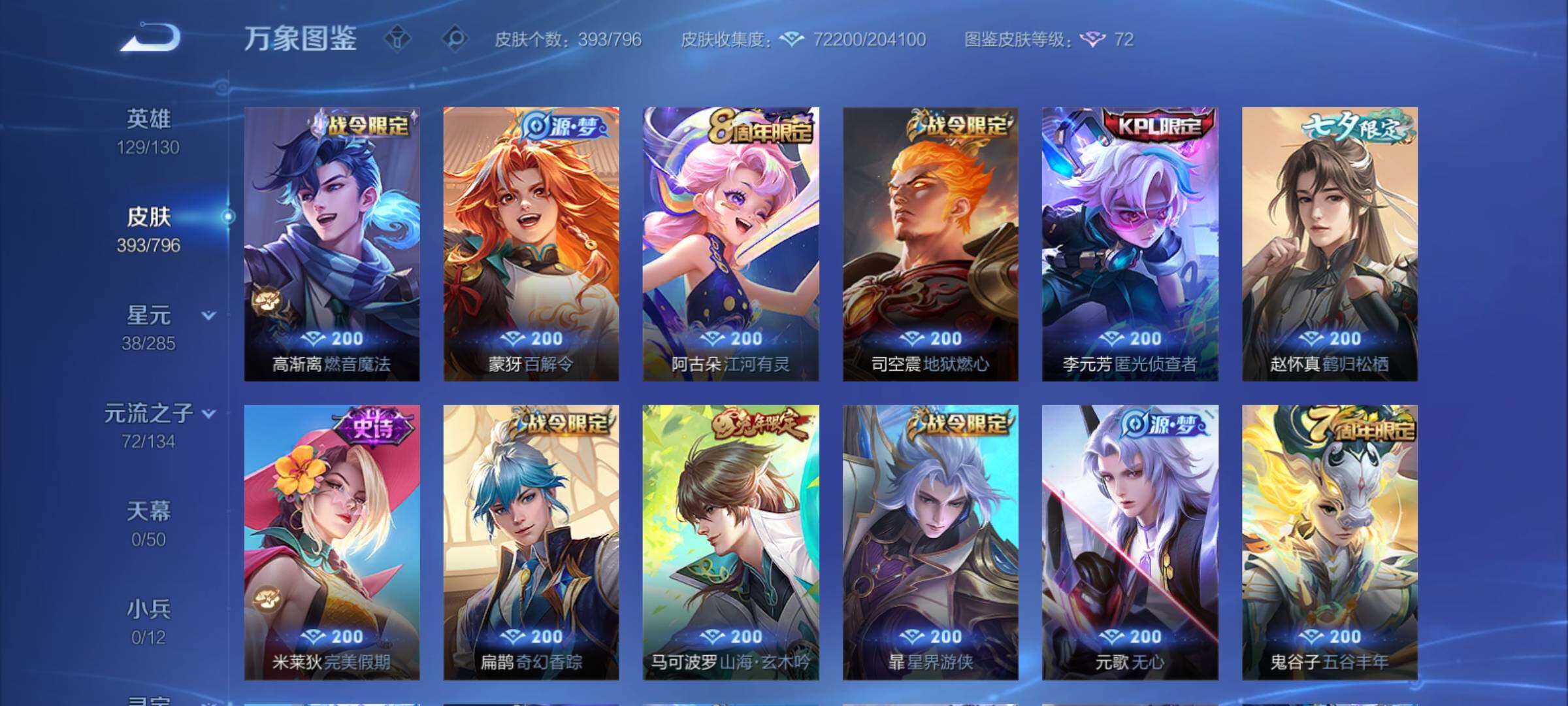 WZCMY4362099王者荣耀账号详情图14