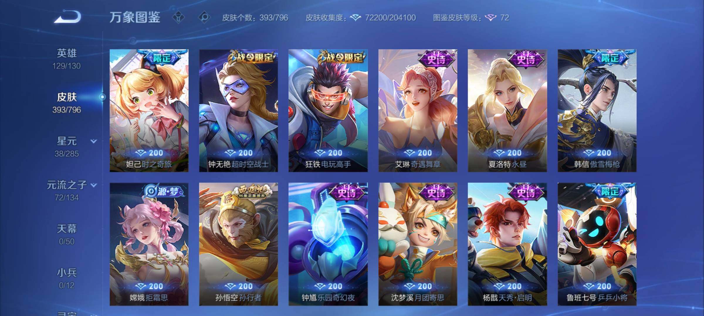 WZCMY4362099王者荣耀账号详情图15