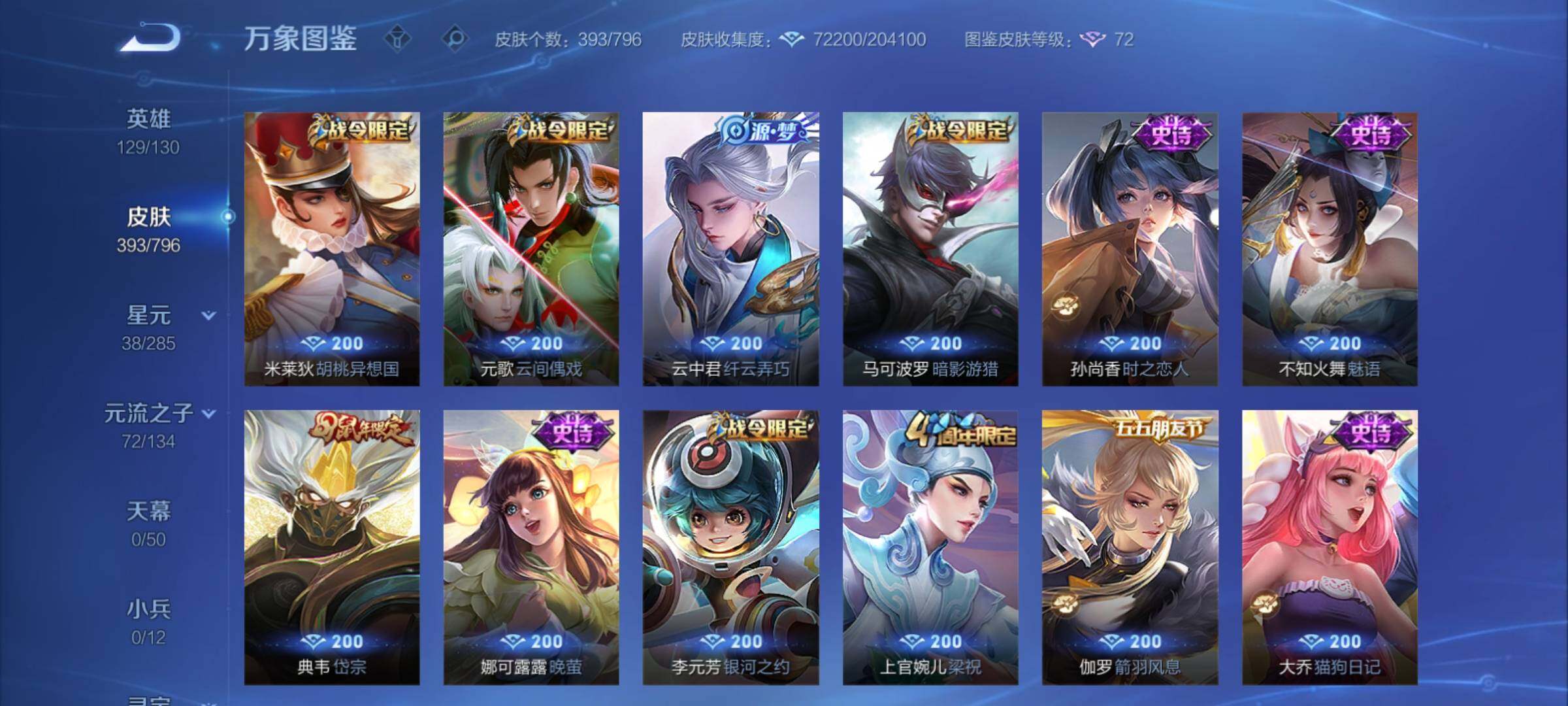 WZCMY4362099王者荣耀账号详情图16