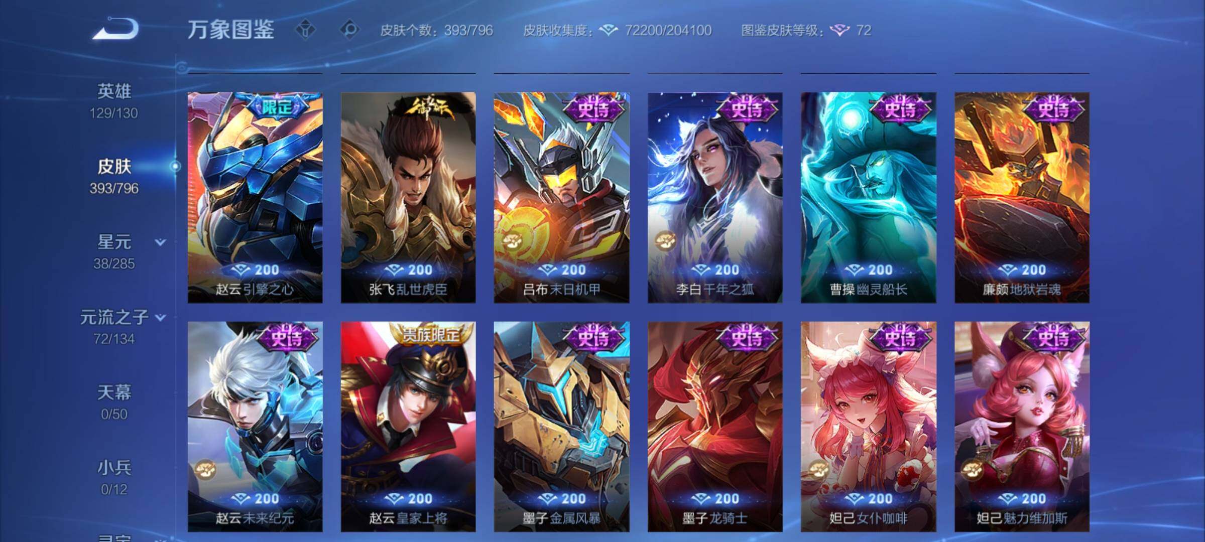 WZCMY4362099王者荣耀账号详情图17