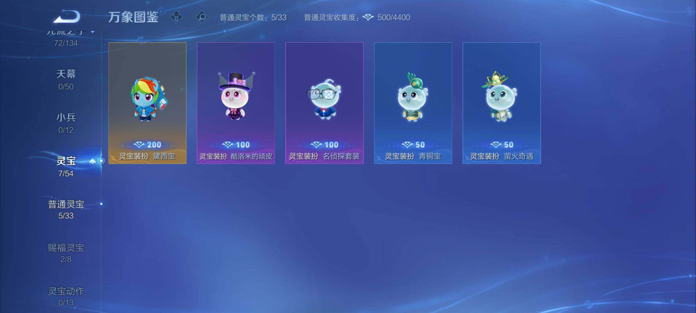WZCMY4362099王者荣耀账号详情图21