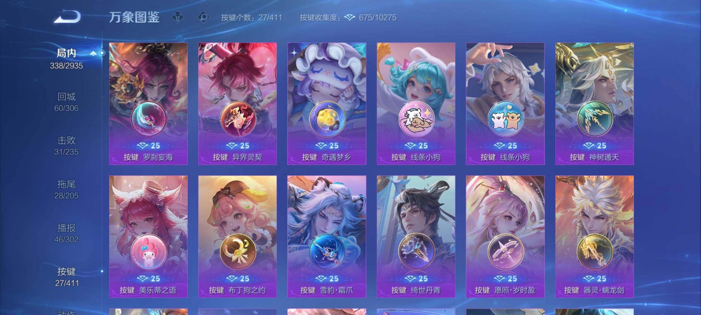 WZCMY4362099王者荣耀账号详情图19
