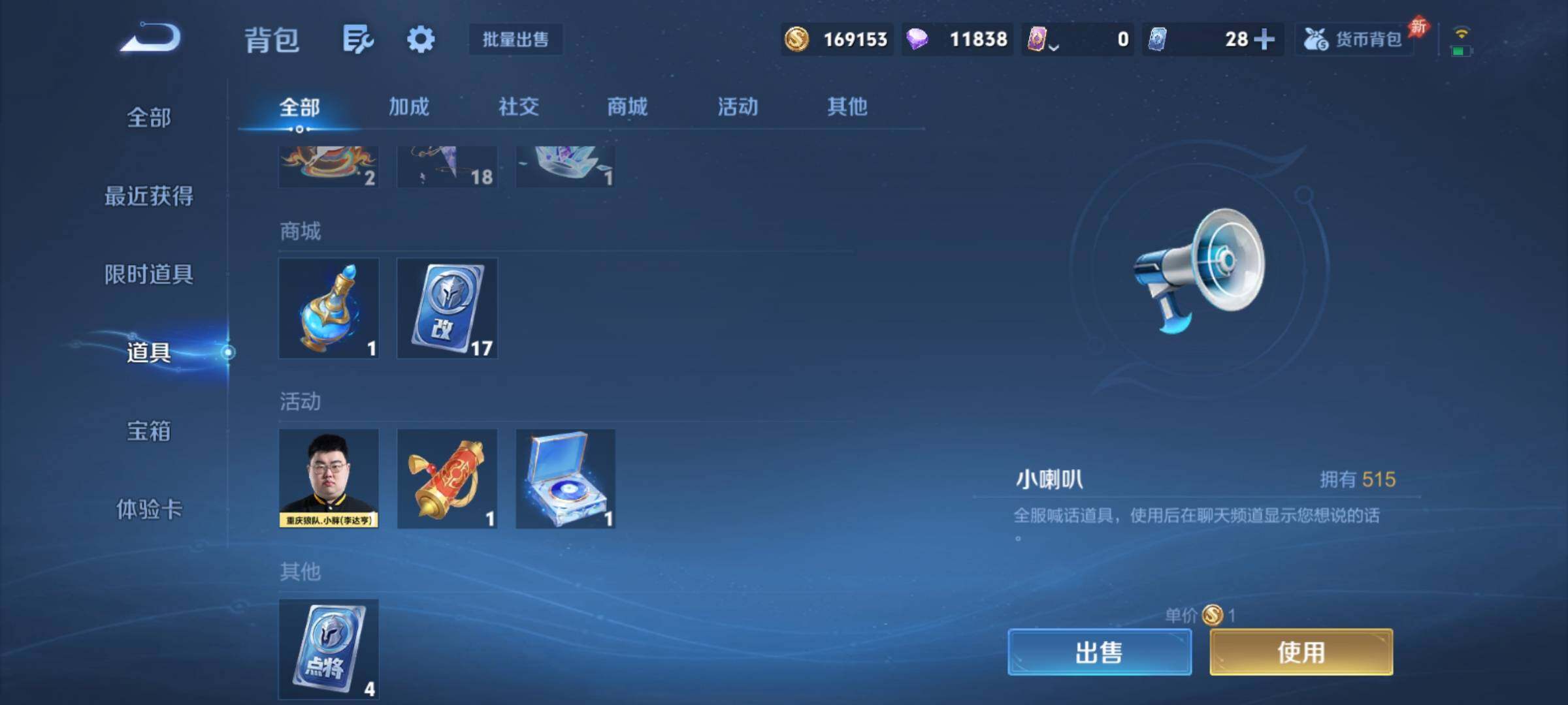 WZCMY4362099王者荣耀账号详情图24
