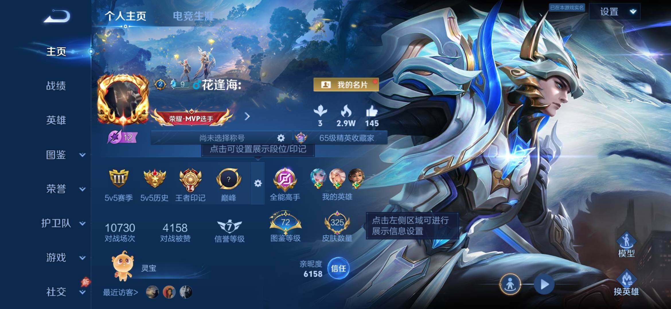 WZLX4347629王者荣耀账号详情图16