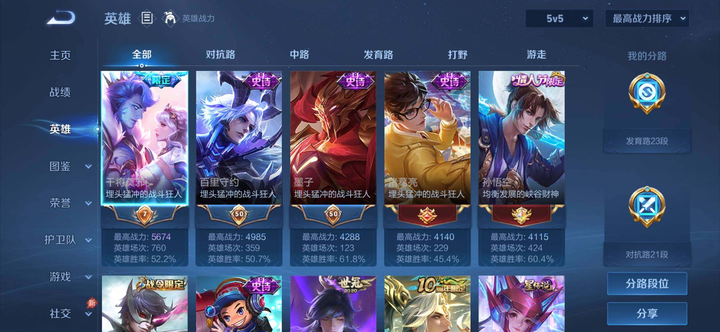 WZLX4347629王者荣耀账号详情图15