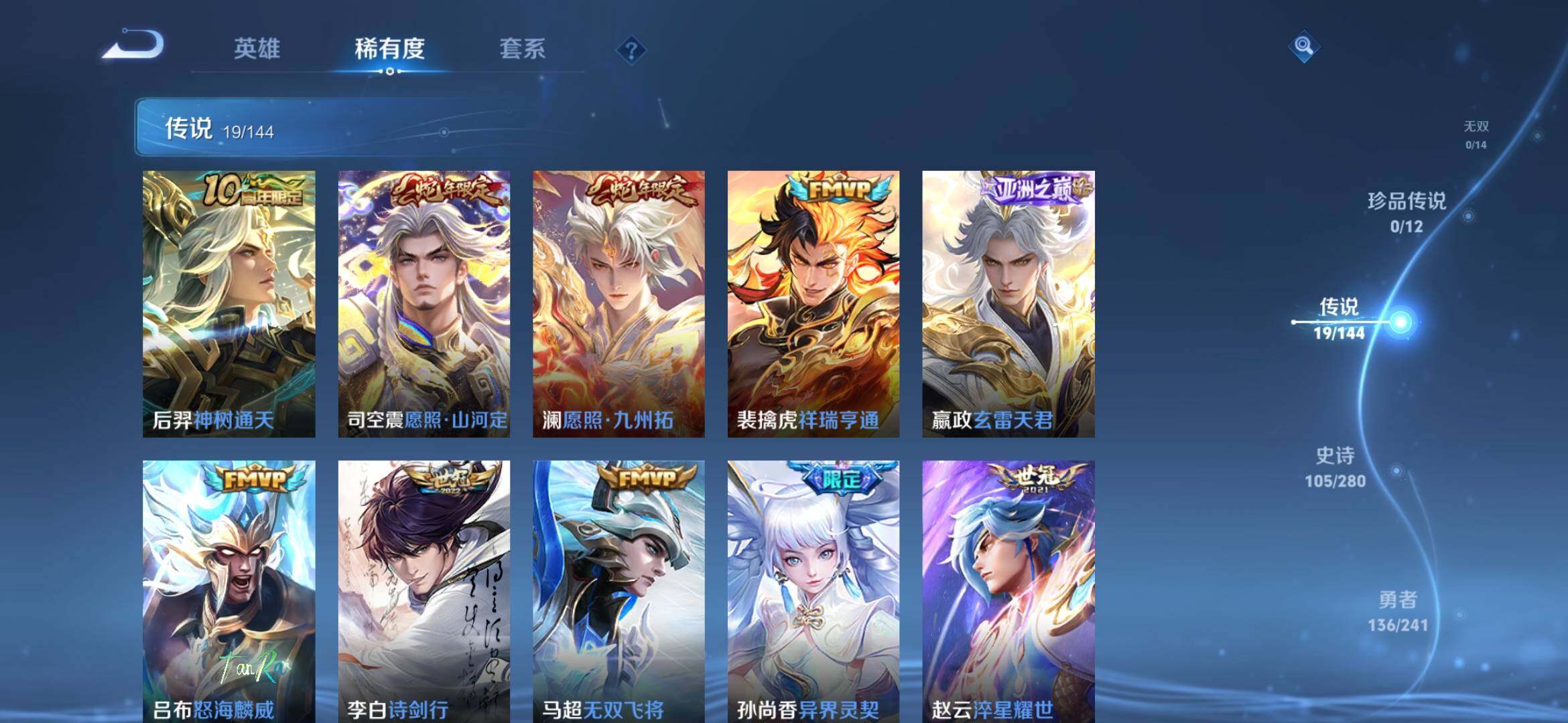 WZLX4347629王者荣耀账号详情图13