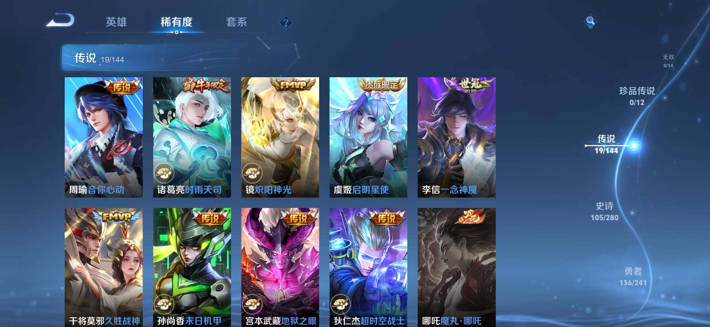 WZLX4347629王者荣耀账号详情图12
