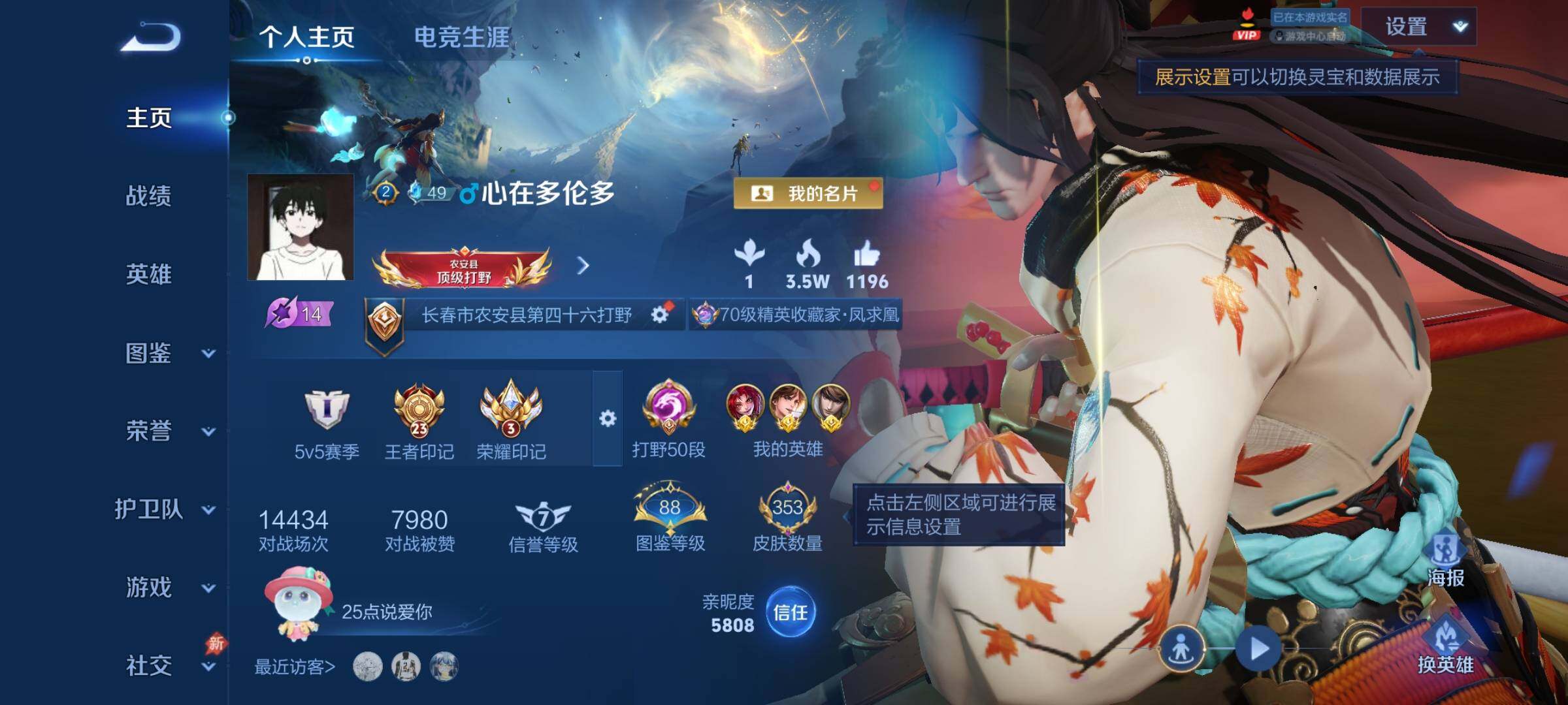 WZCMY4351724王者荣耀账号详情图2