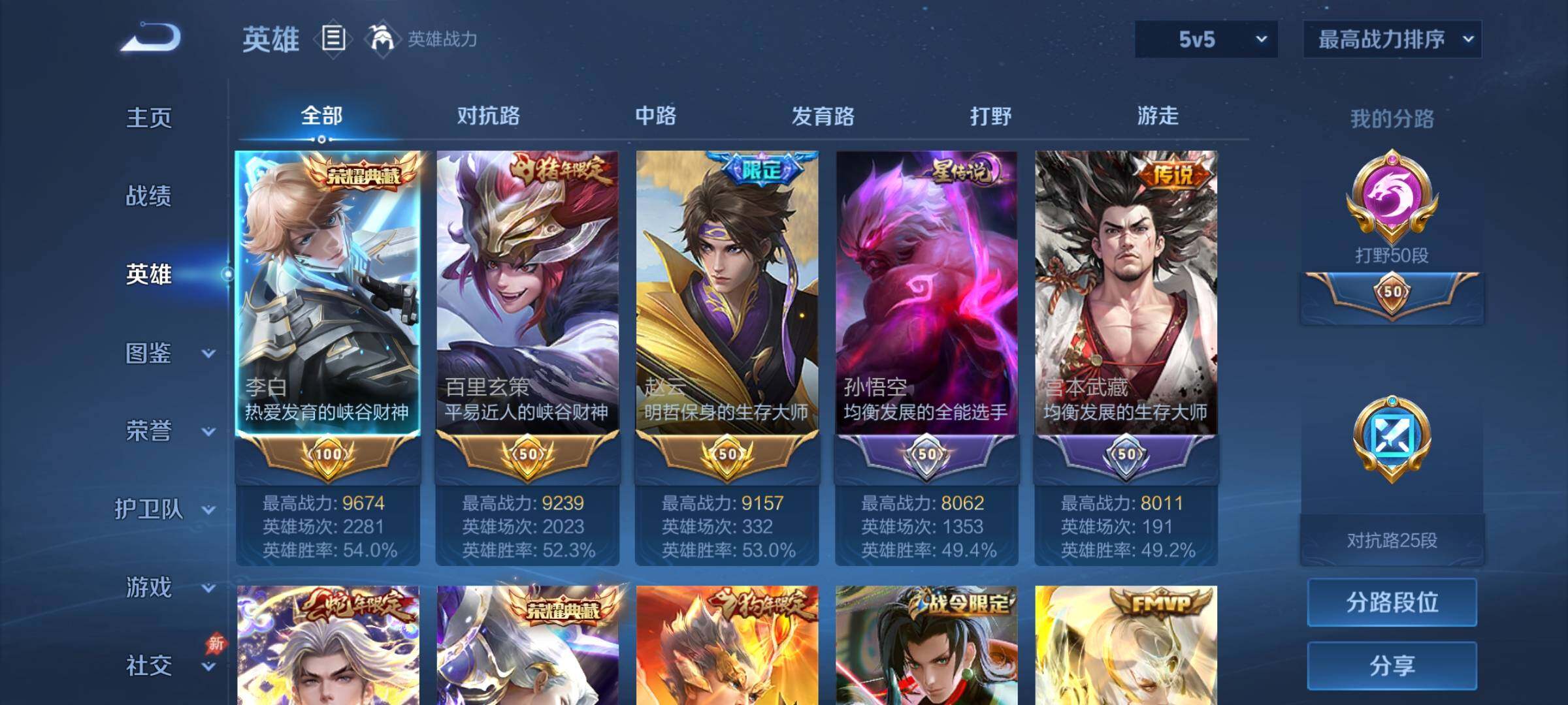 WZCMY4351724王者荣耀账号详情图3