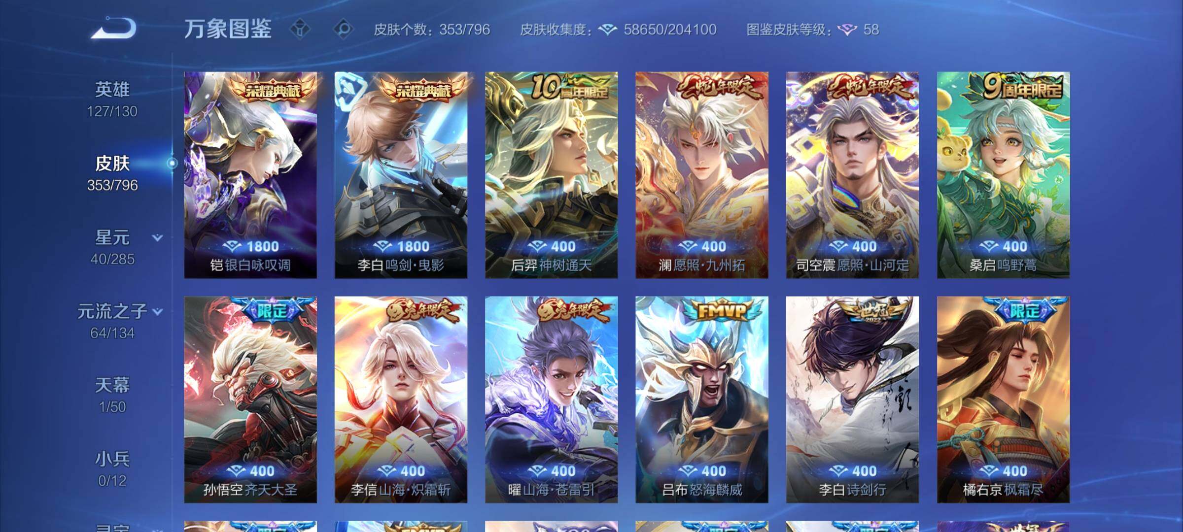 WZCMY4351724王者荣耀账号详情图7