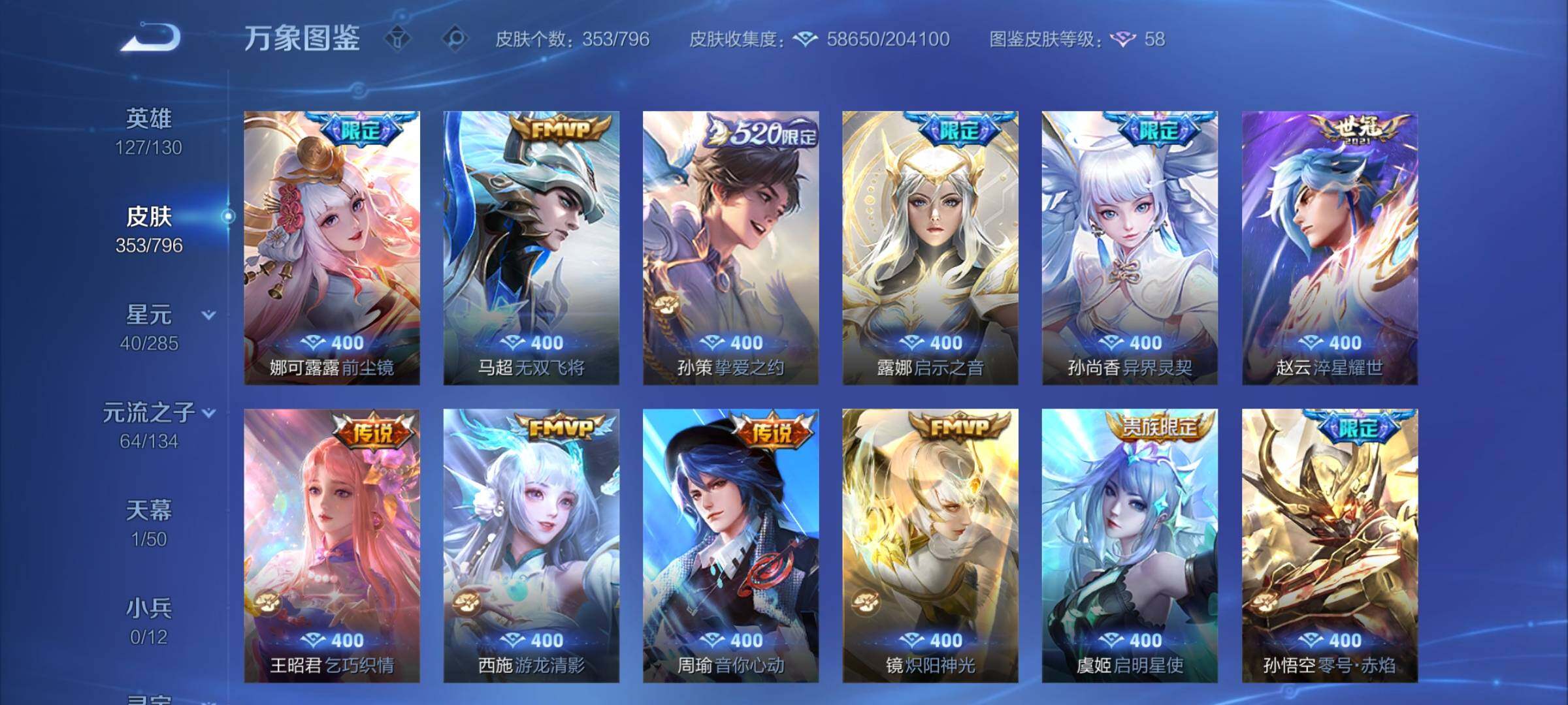 WZCMY4351724王者荣耀账号详情图8