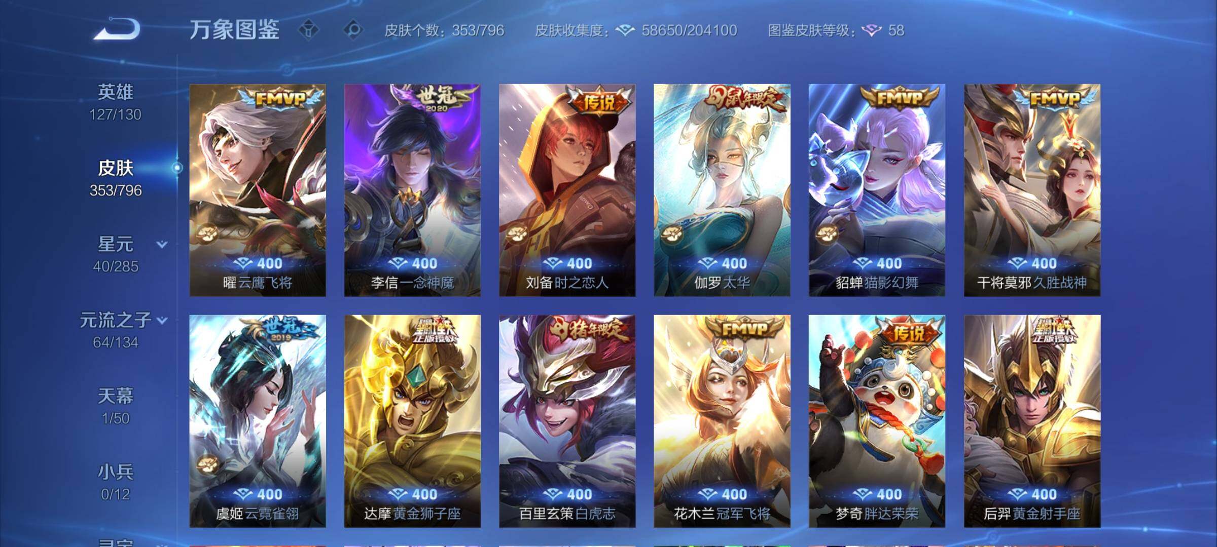 WZCMY4351724王者荣耀账号详情图9