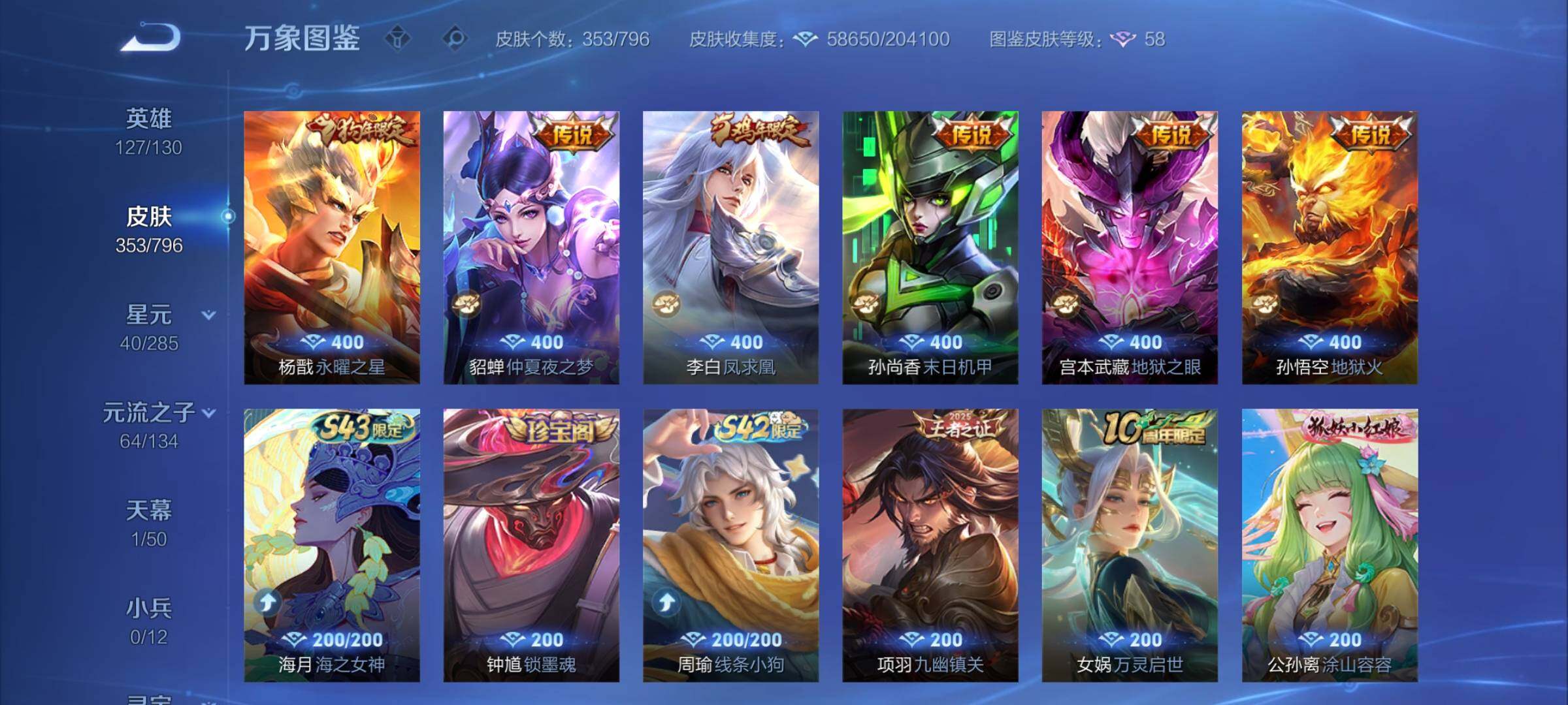 WZCMY4351724王者荣耀账号详情图10