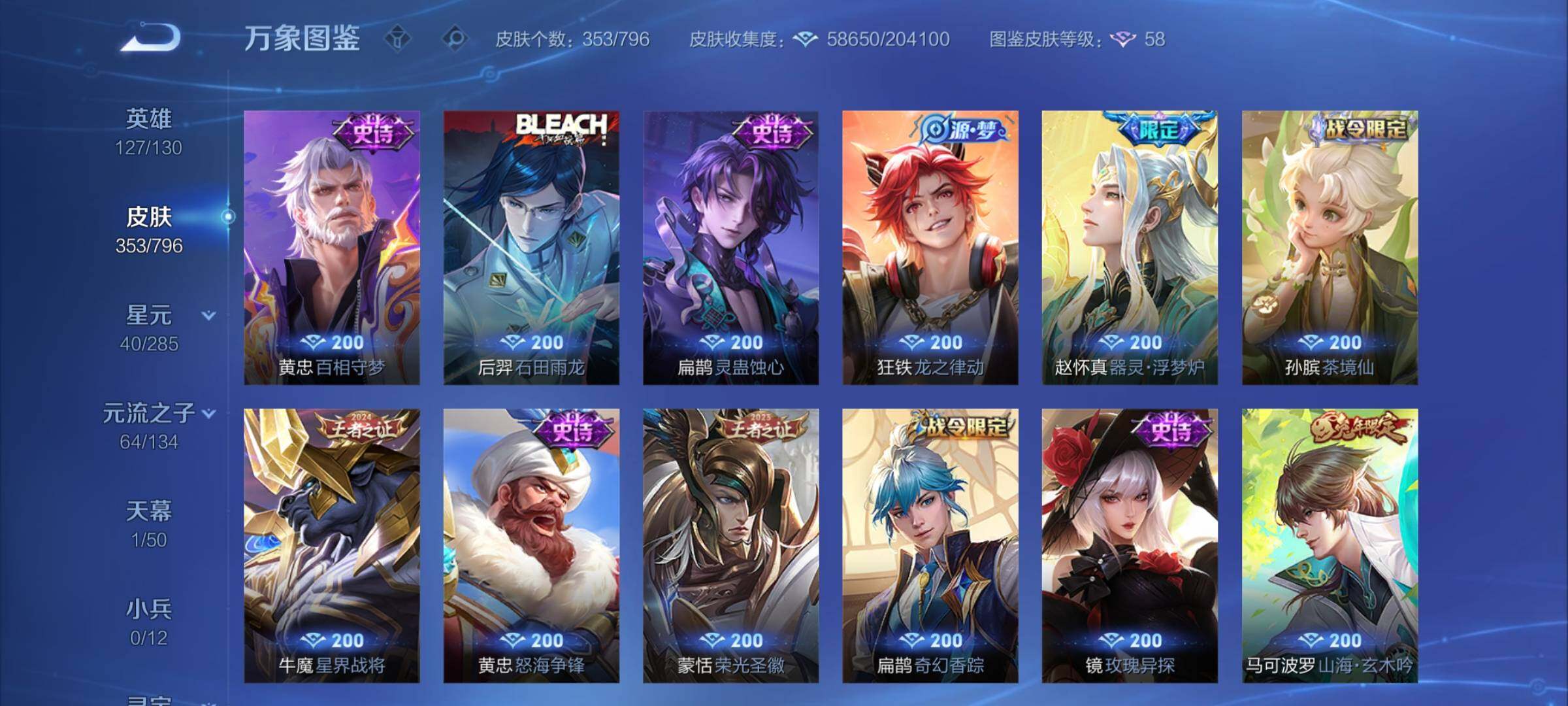 WZCMY4351724王者荣耀账号详情图11