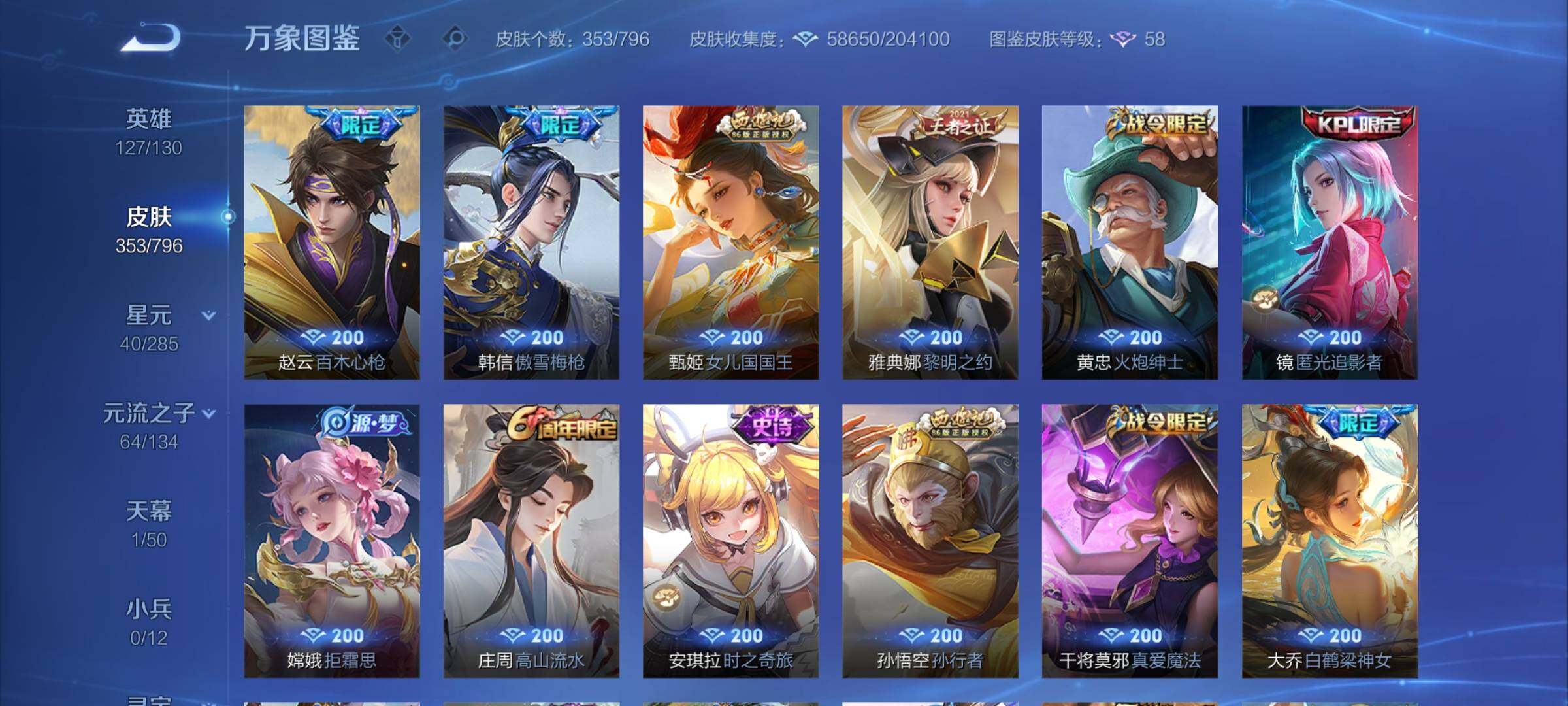 WZCMY4351724王者荣耀账号详情图13