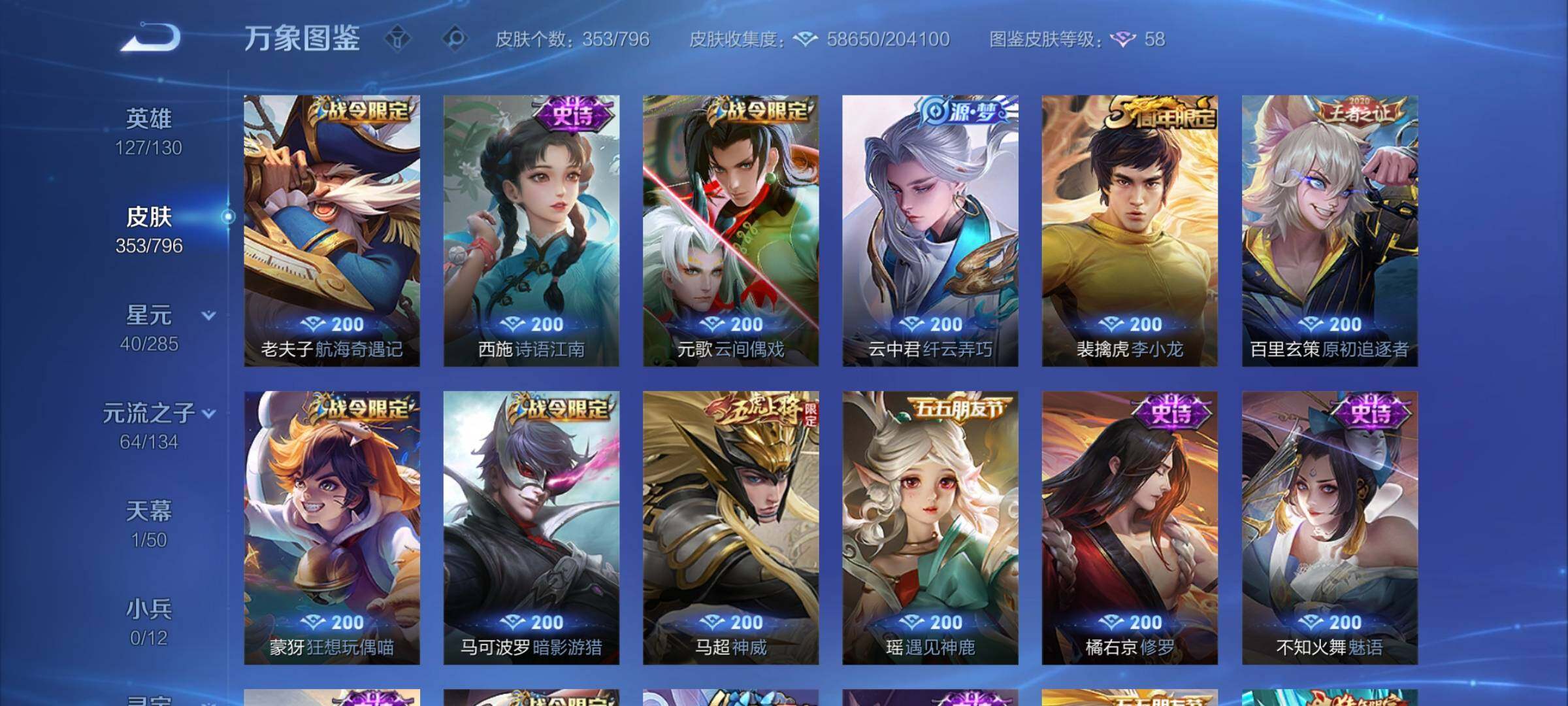 WZCMY4351724王者荣耀账号详情图14