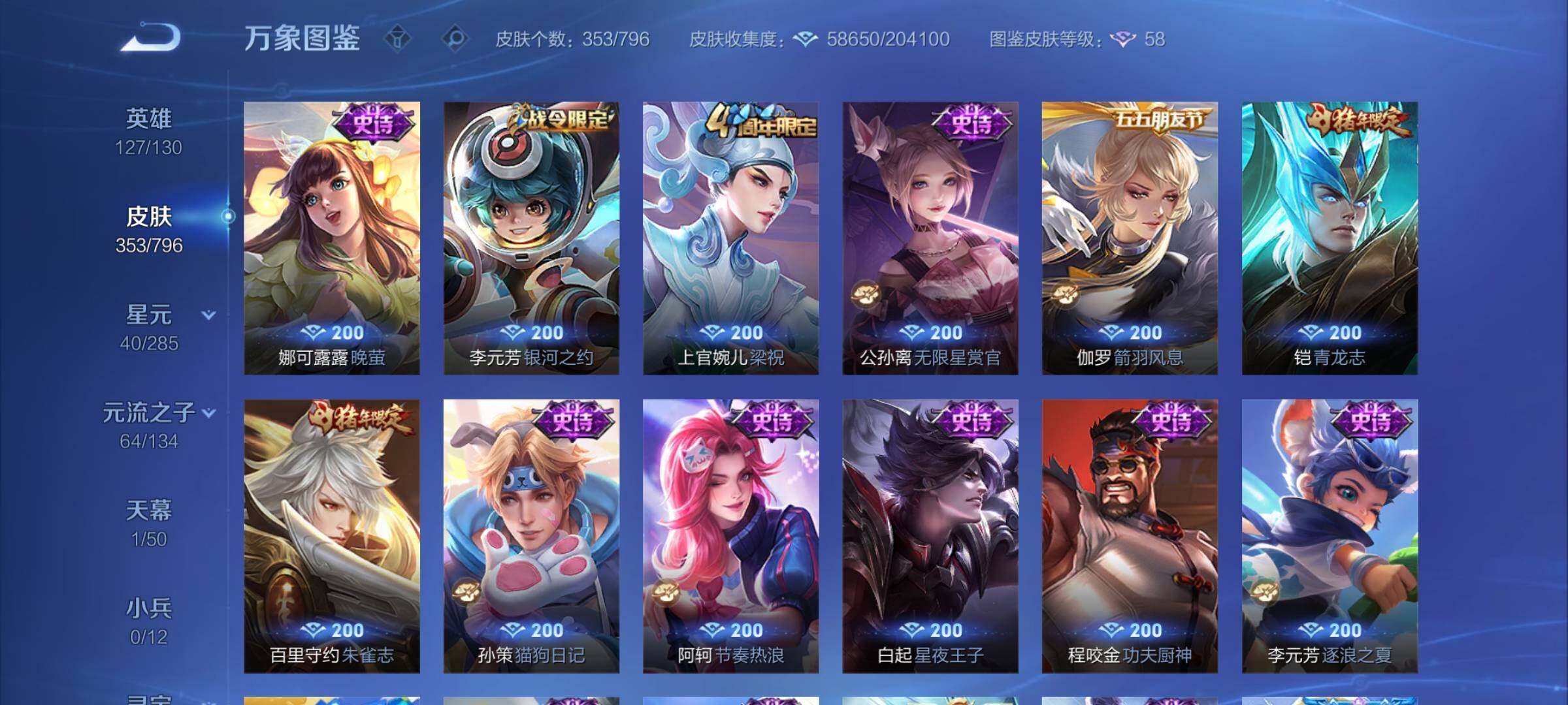 WZCMY4351724王者荣耀账号详情图15